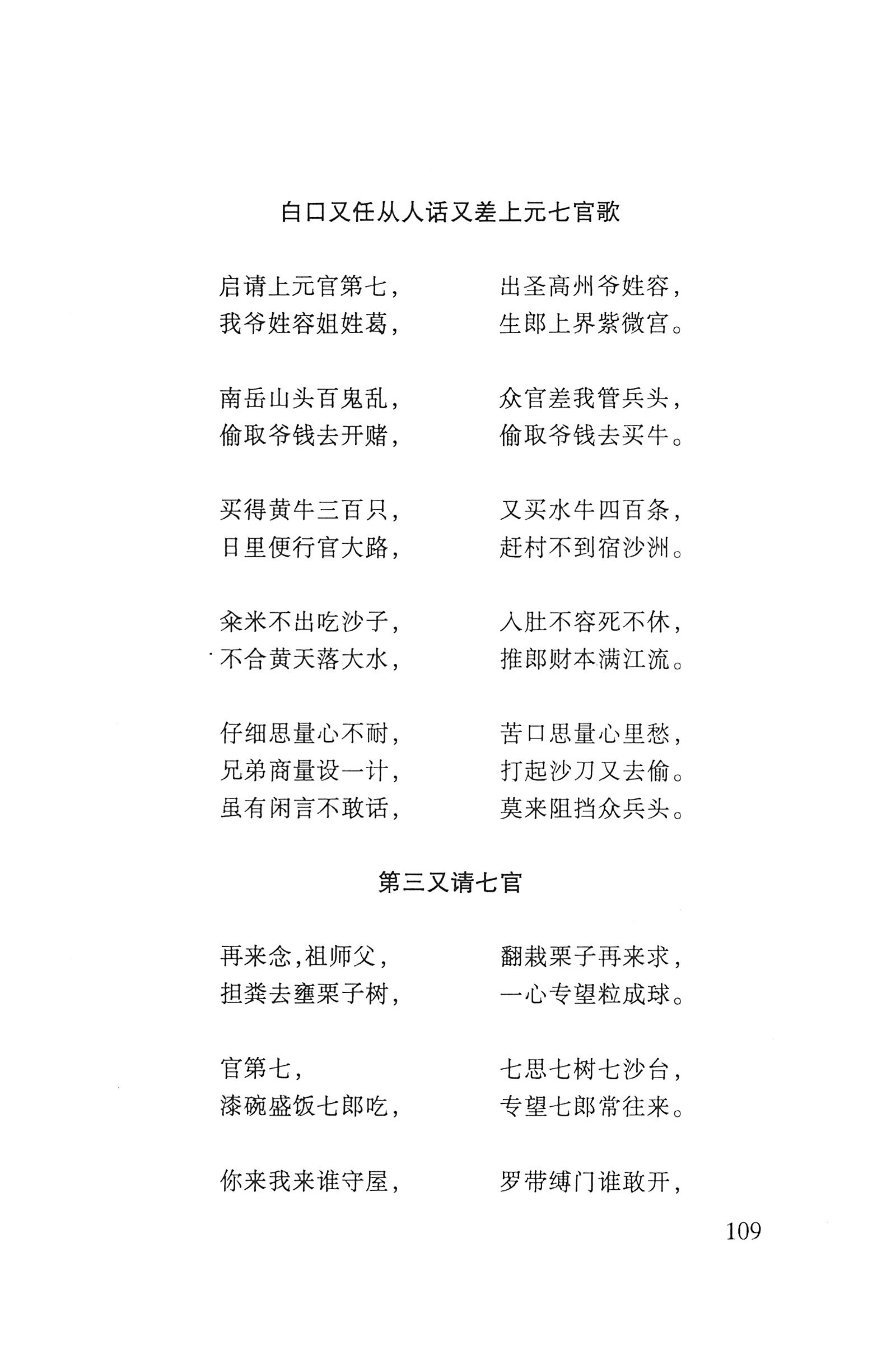 瑶人经书_121.jpg