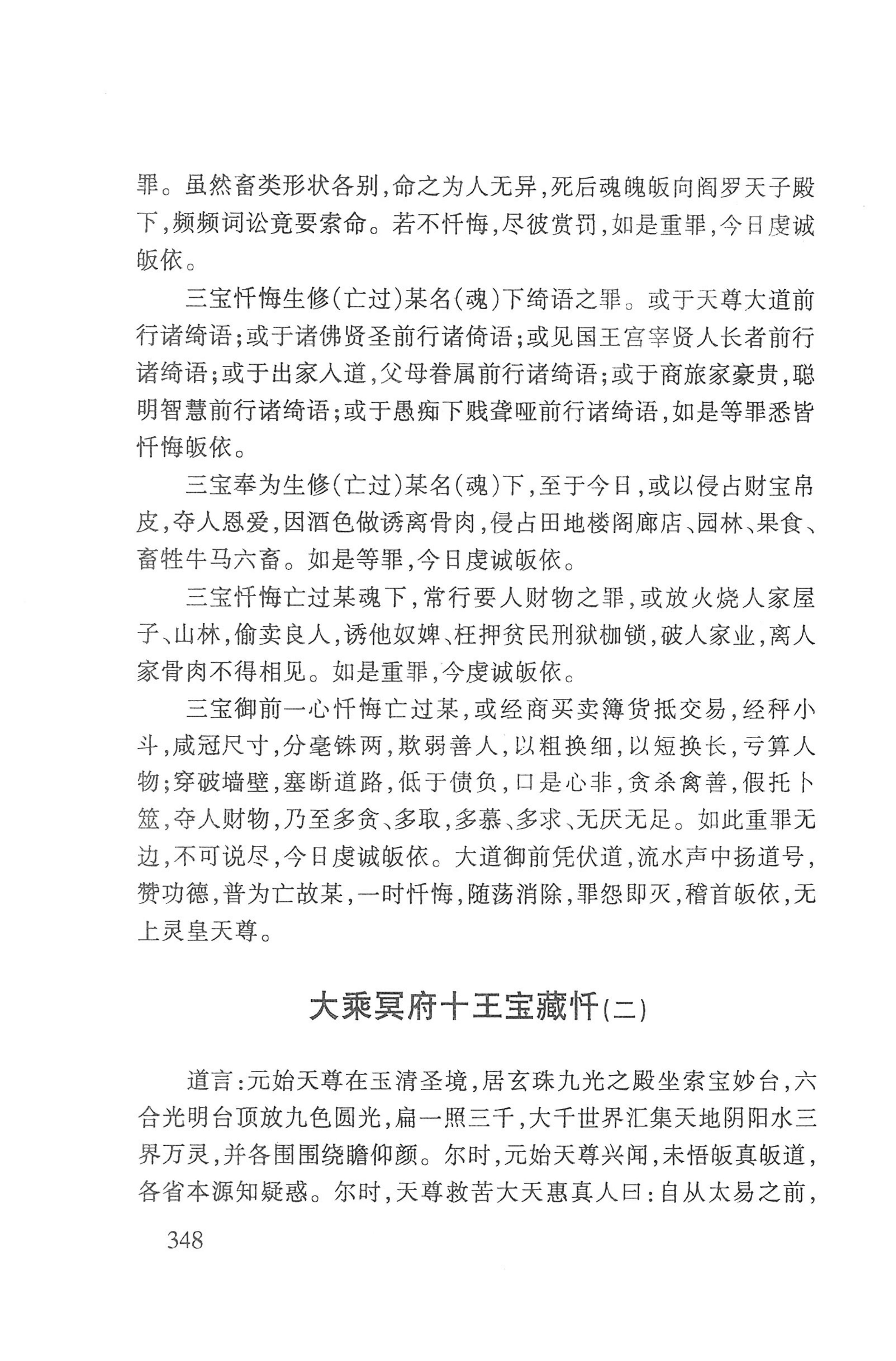 瑶人经书_360.jpg