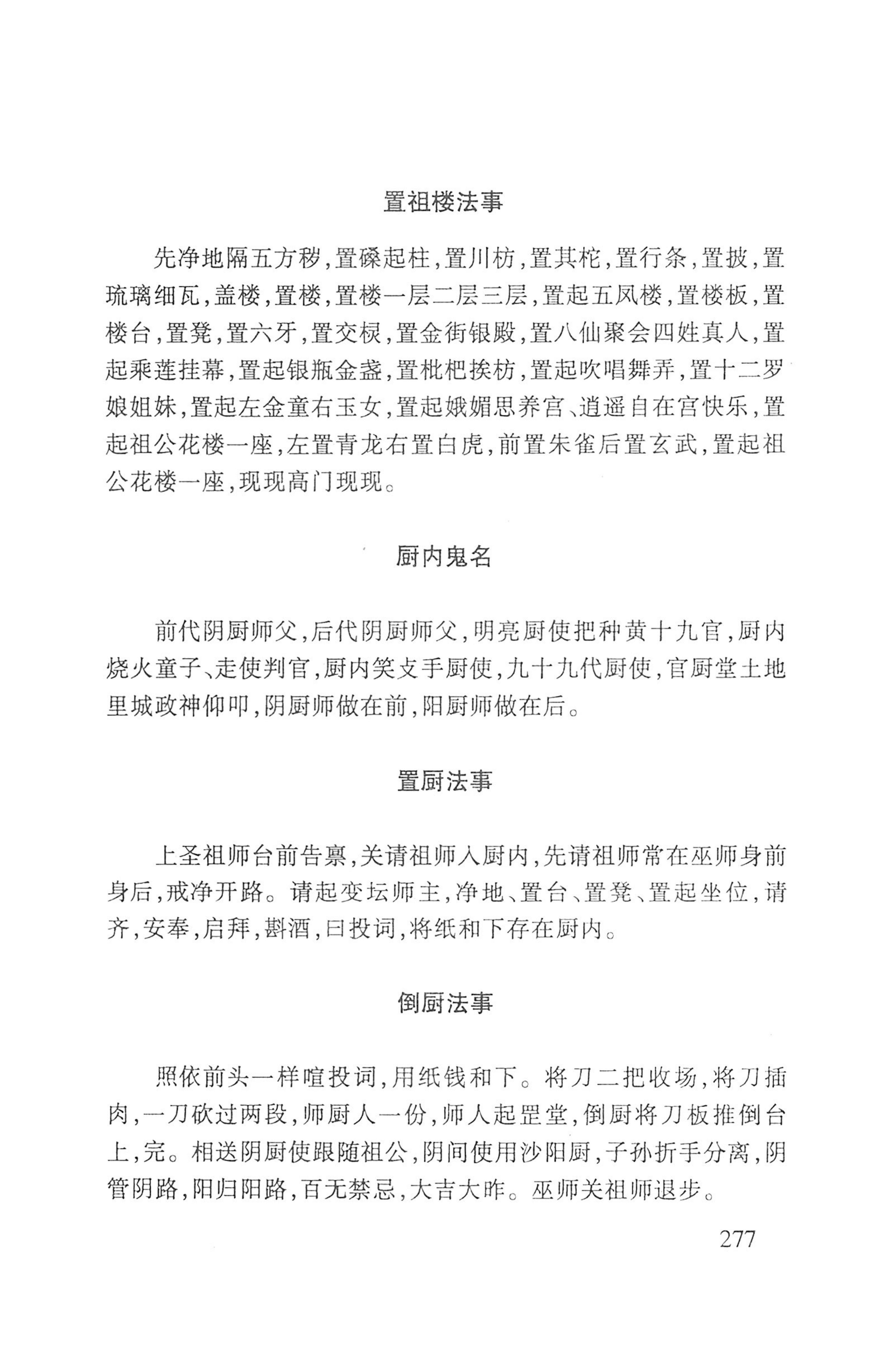瑶人经书_289.jpg