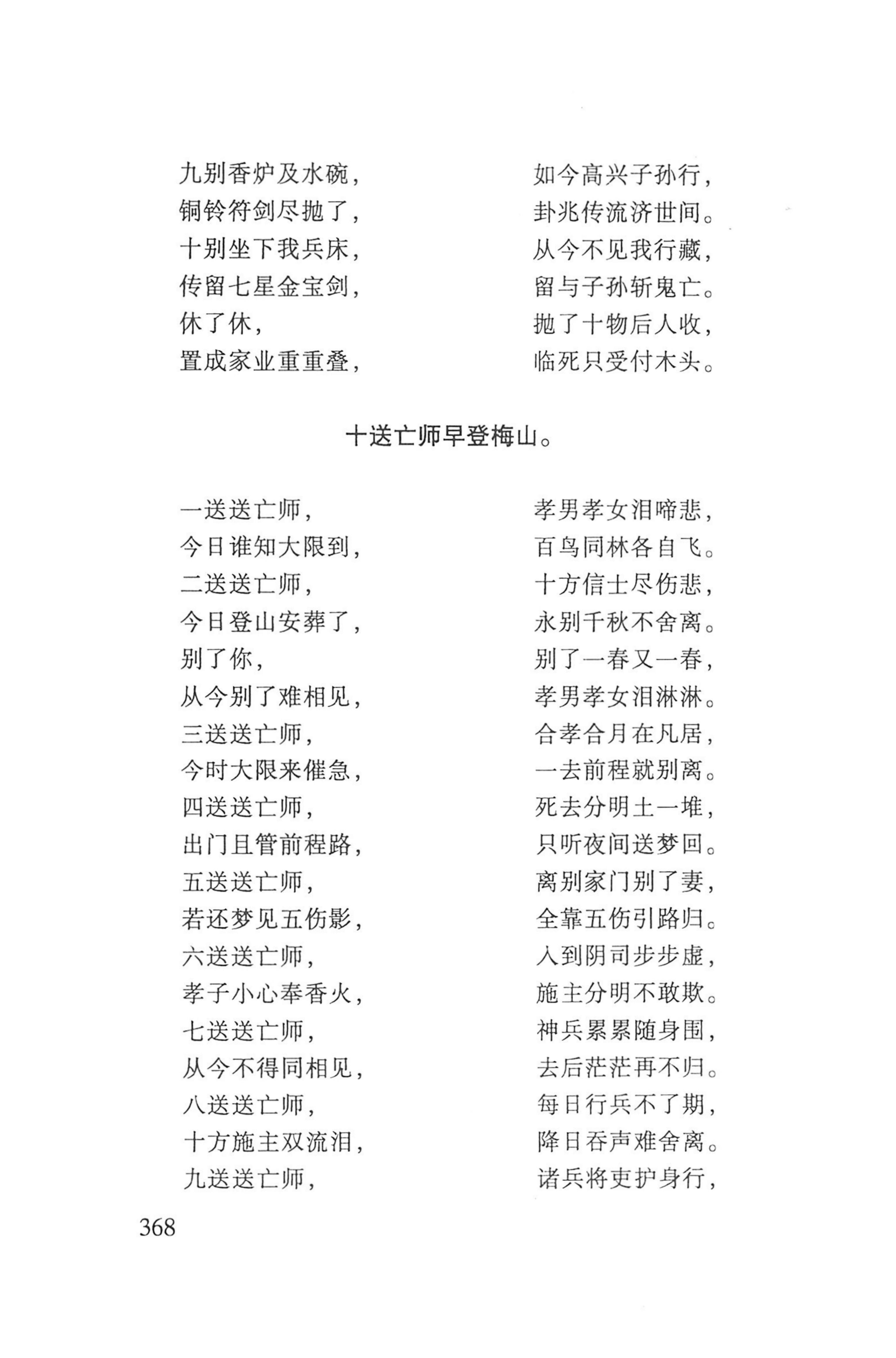 瑶人经书_380.jpg