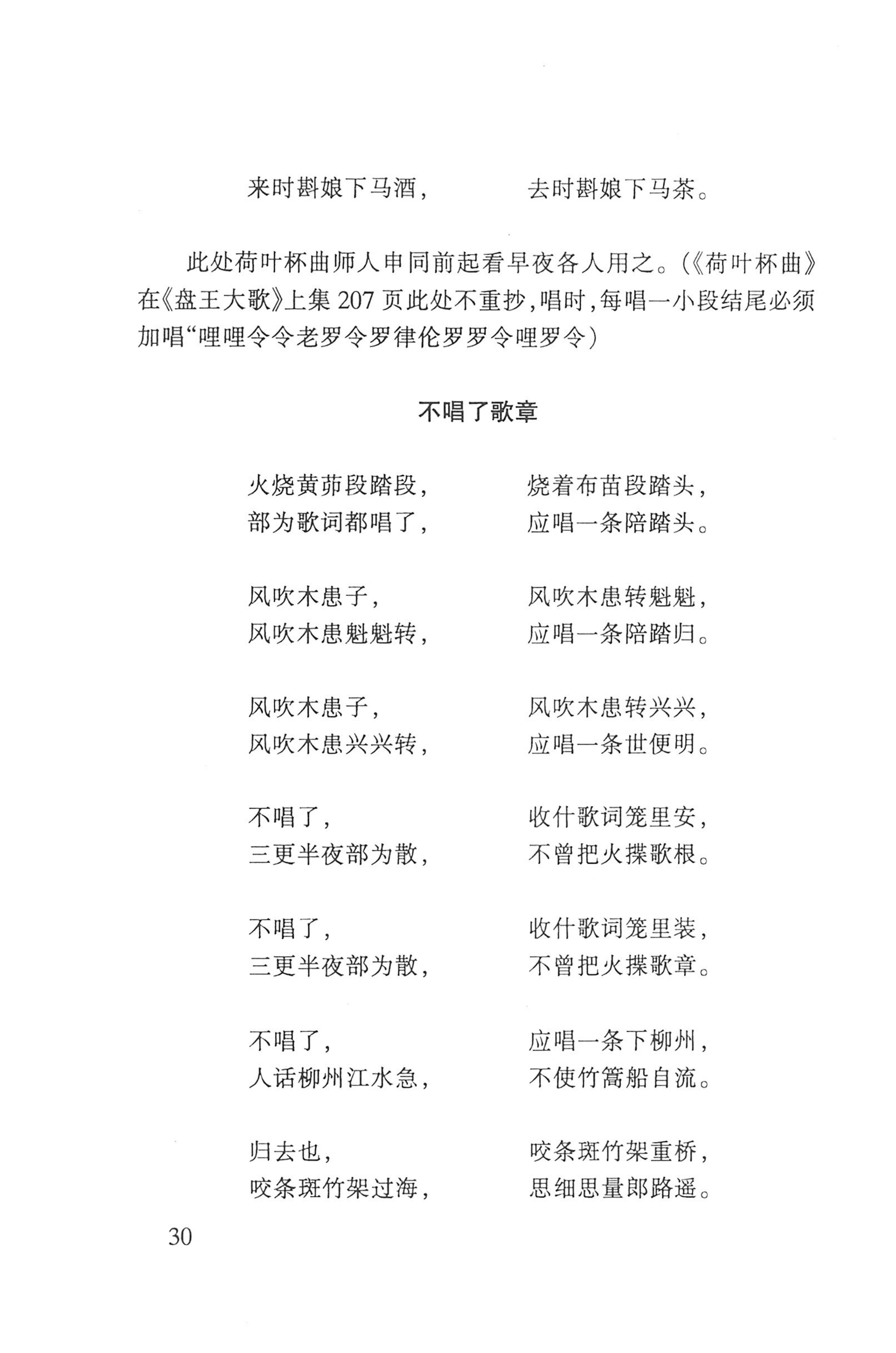 瑶人经书_42.jpg