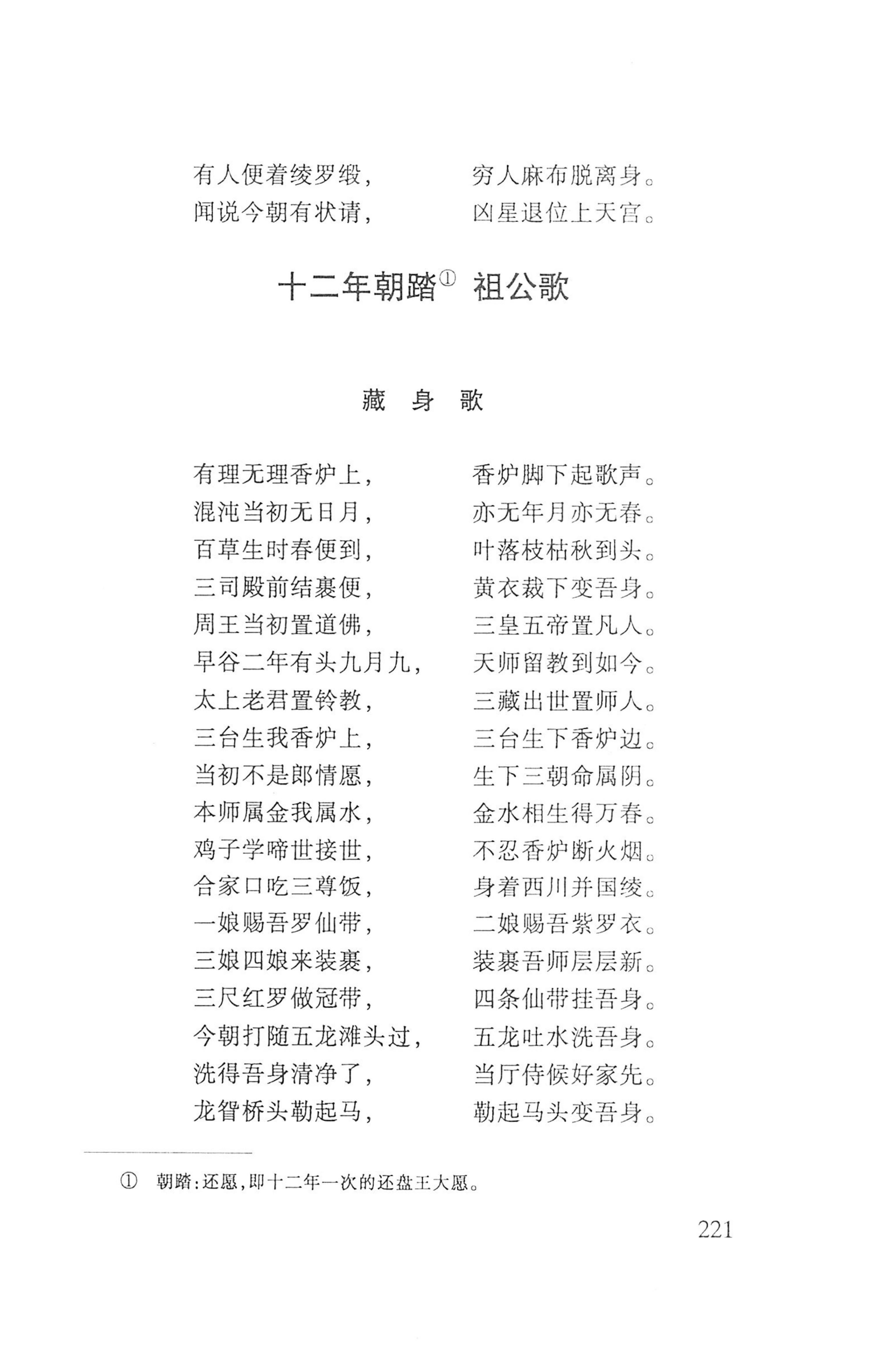 瑶人经书_233.jpg