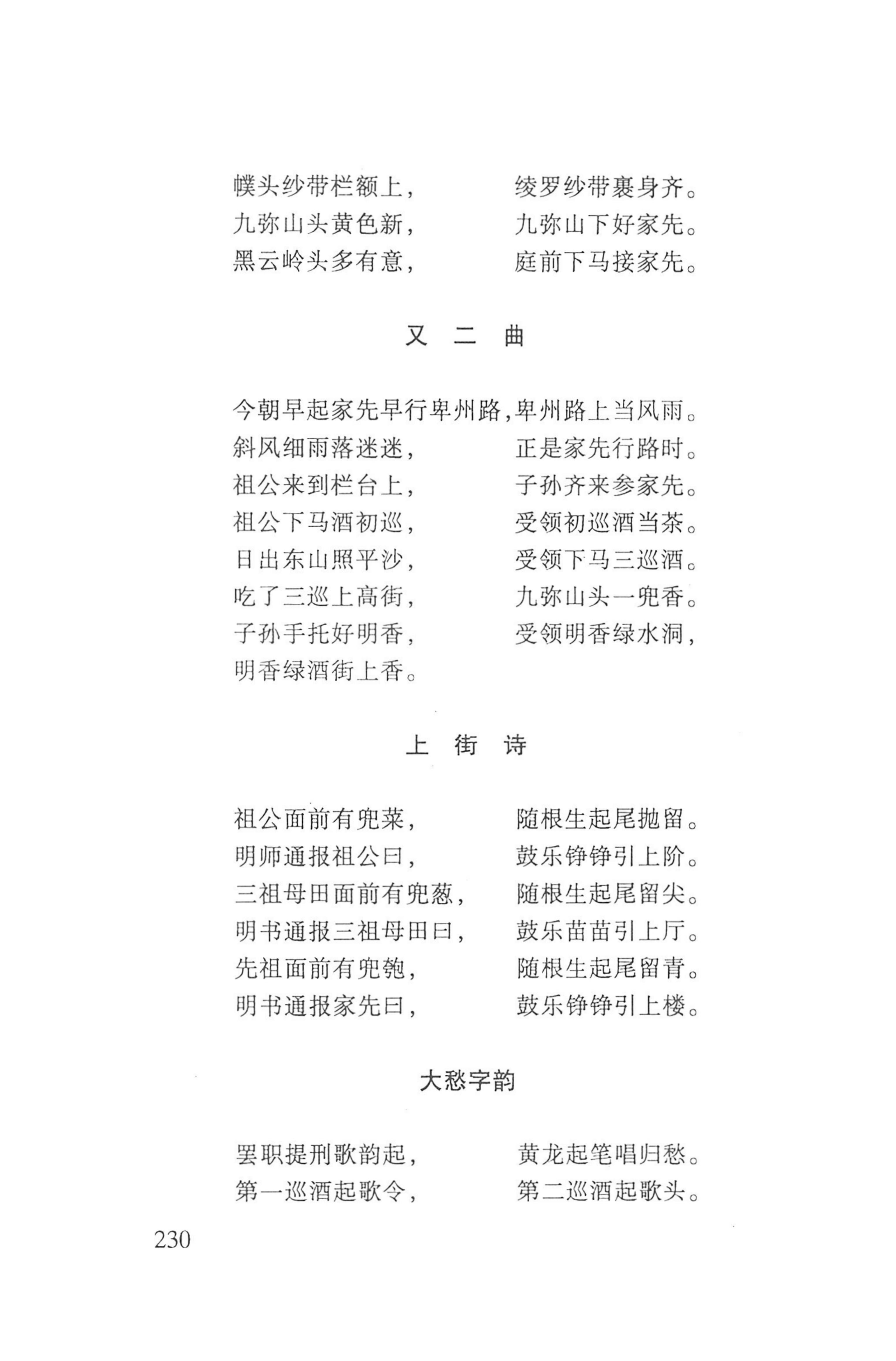 瑶人经书_242.jpg