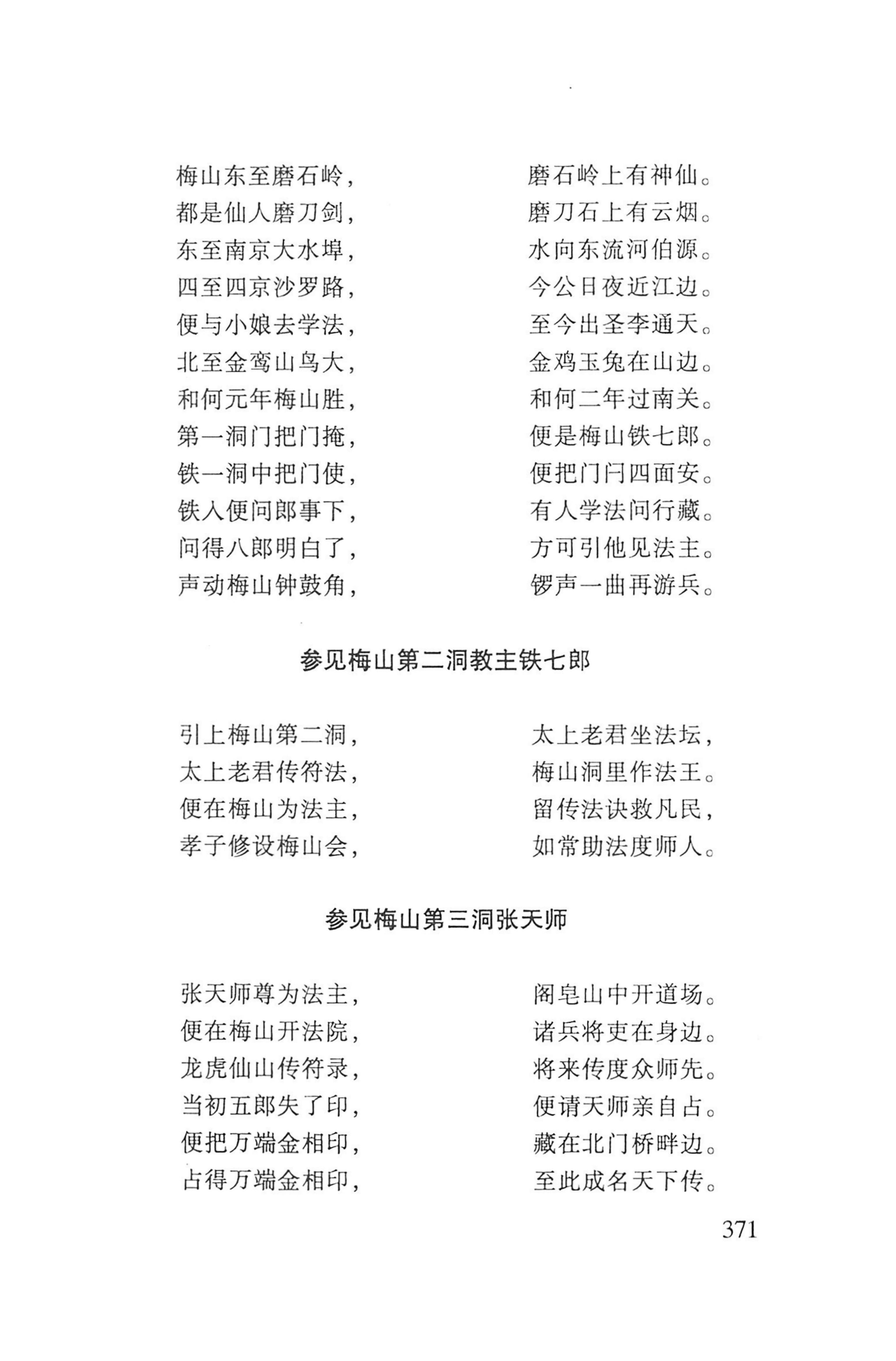 瑶人经书_383.jpg