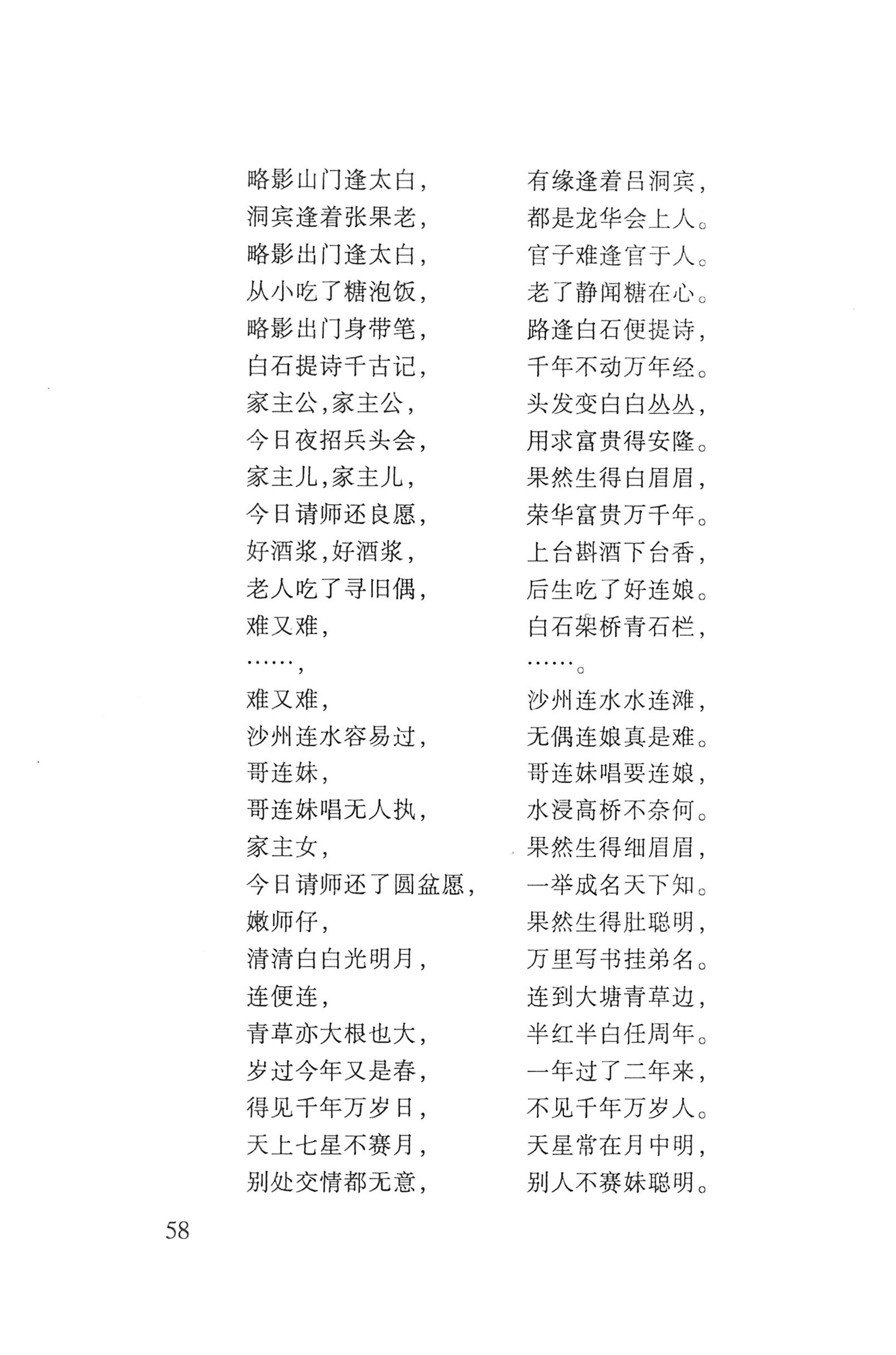 瑶人经书_70.jpg