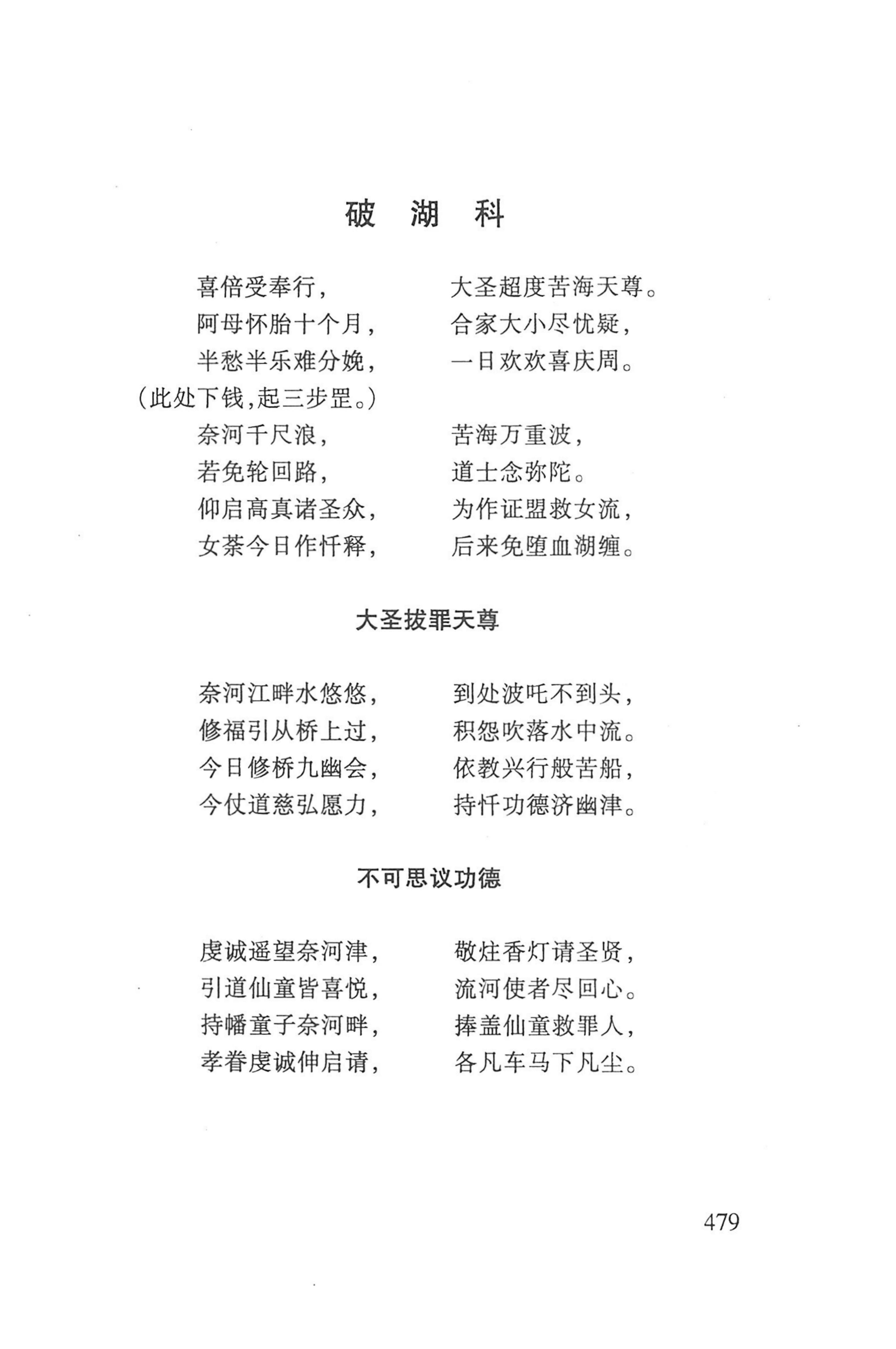瑶人经书_491.jpg