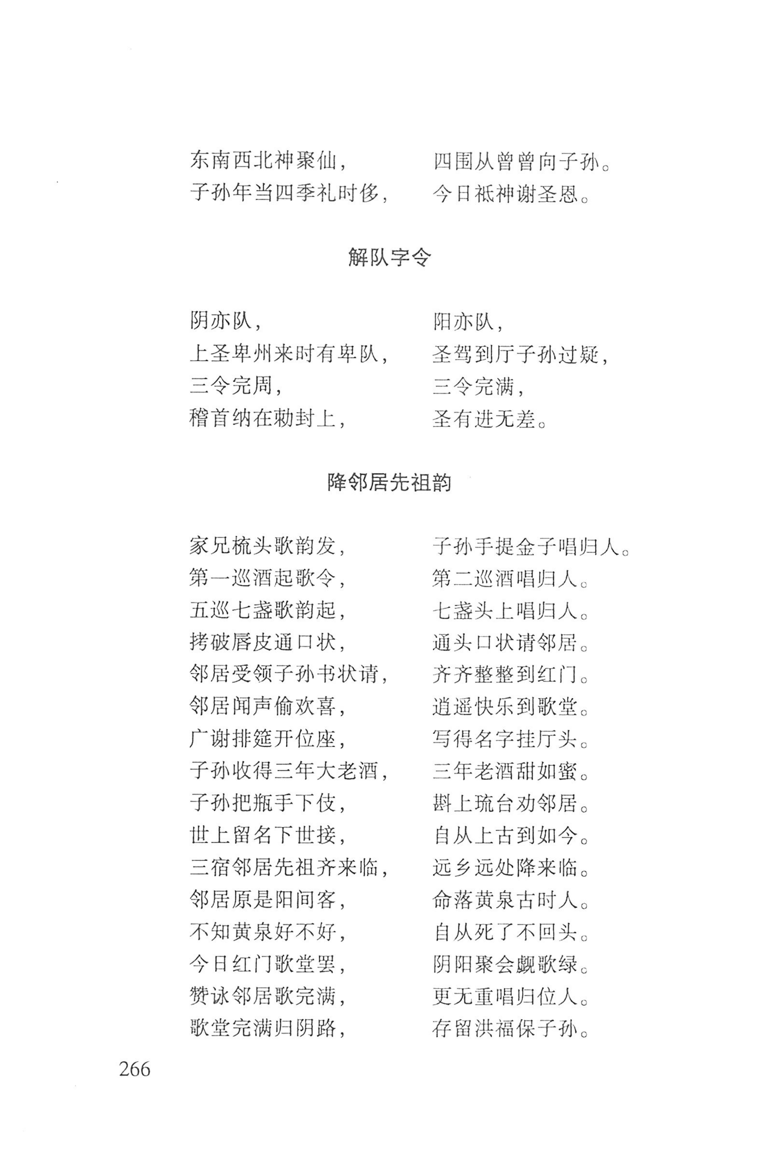 瑶人经书_278.jpg