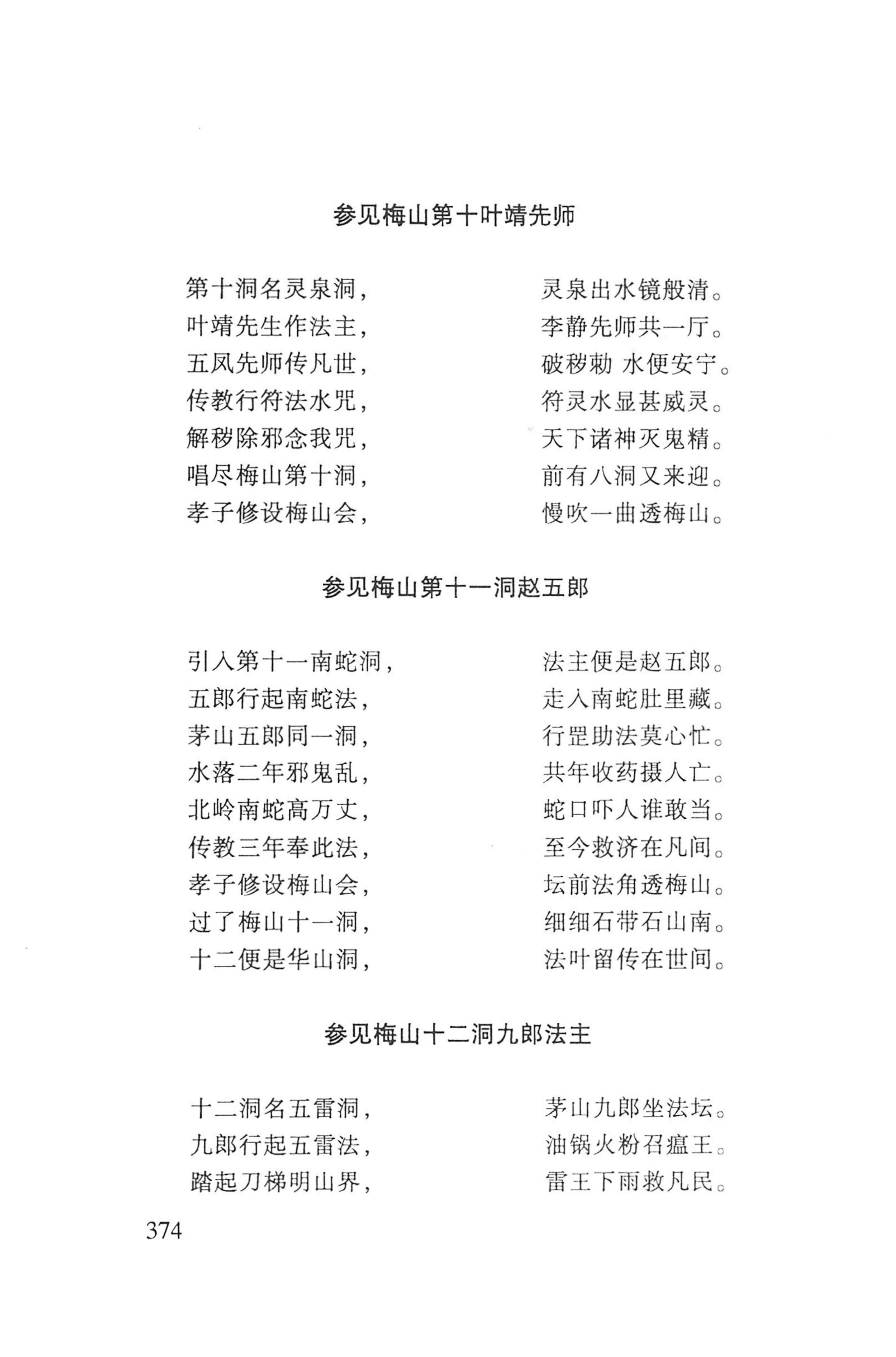 瑶人经书_386.jpg