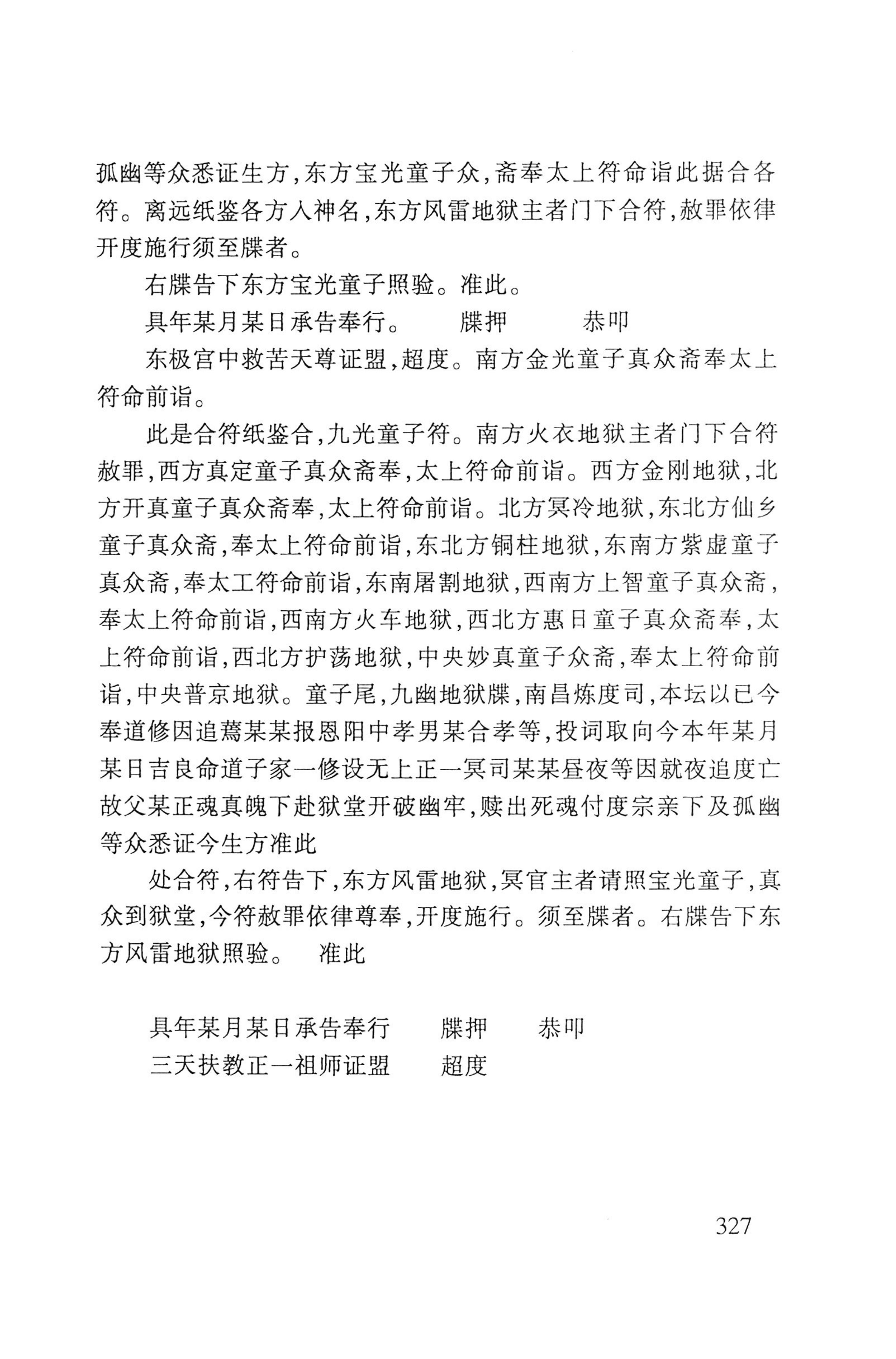瑶人经书_339.jpg