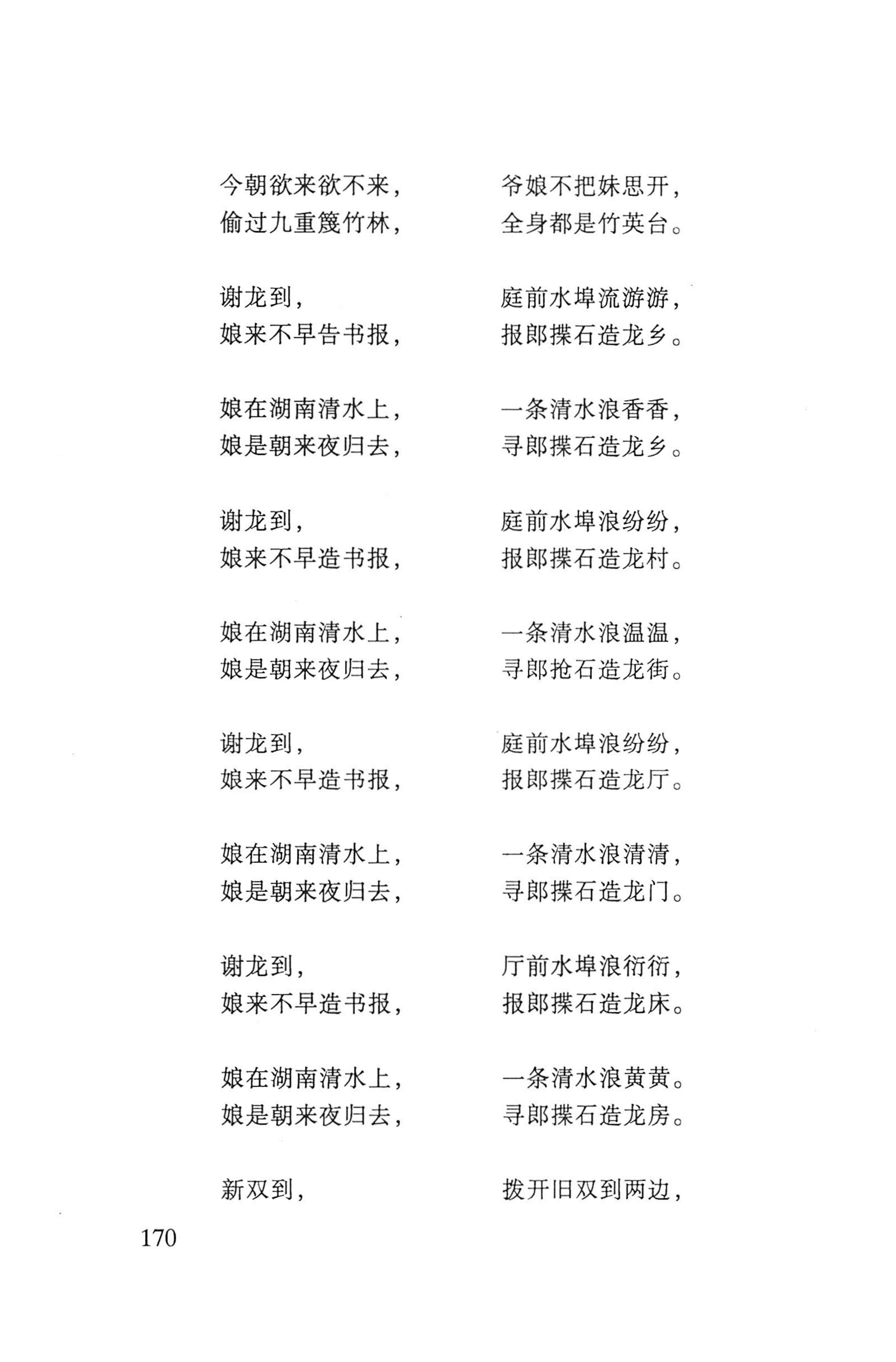 瑶人经书_182.jpg