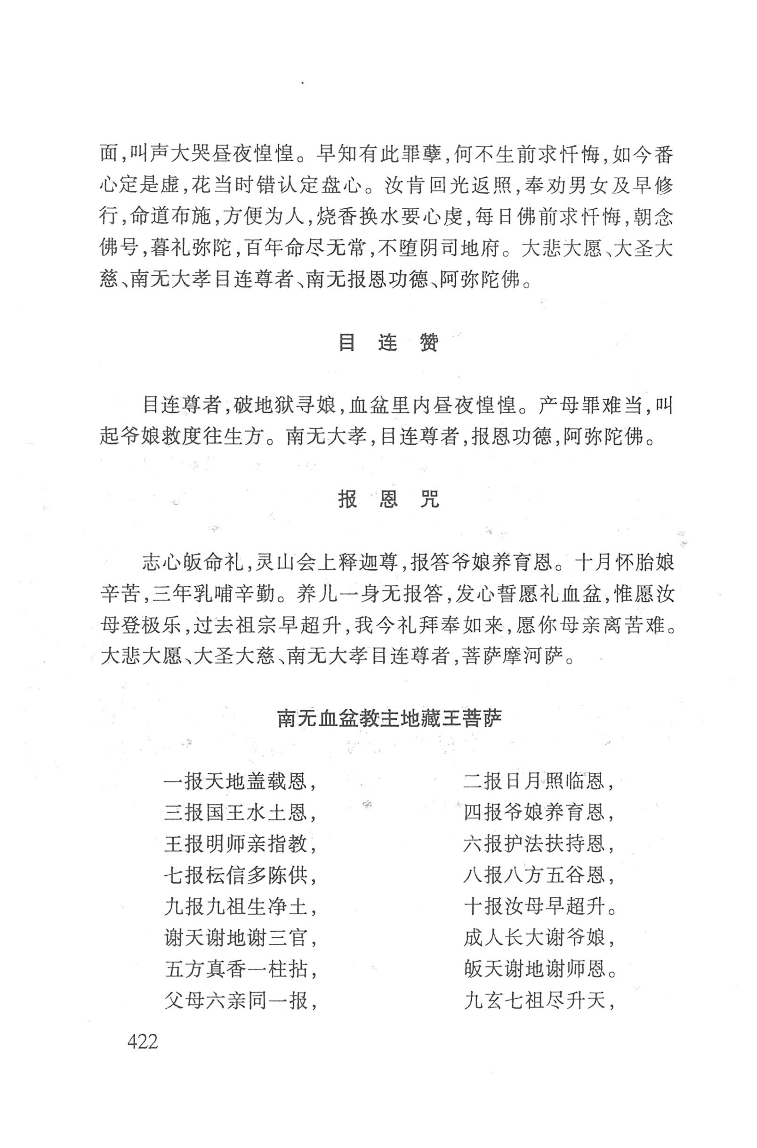 瑶人经书_434.jpg