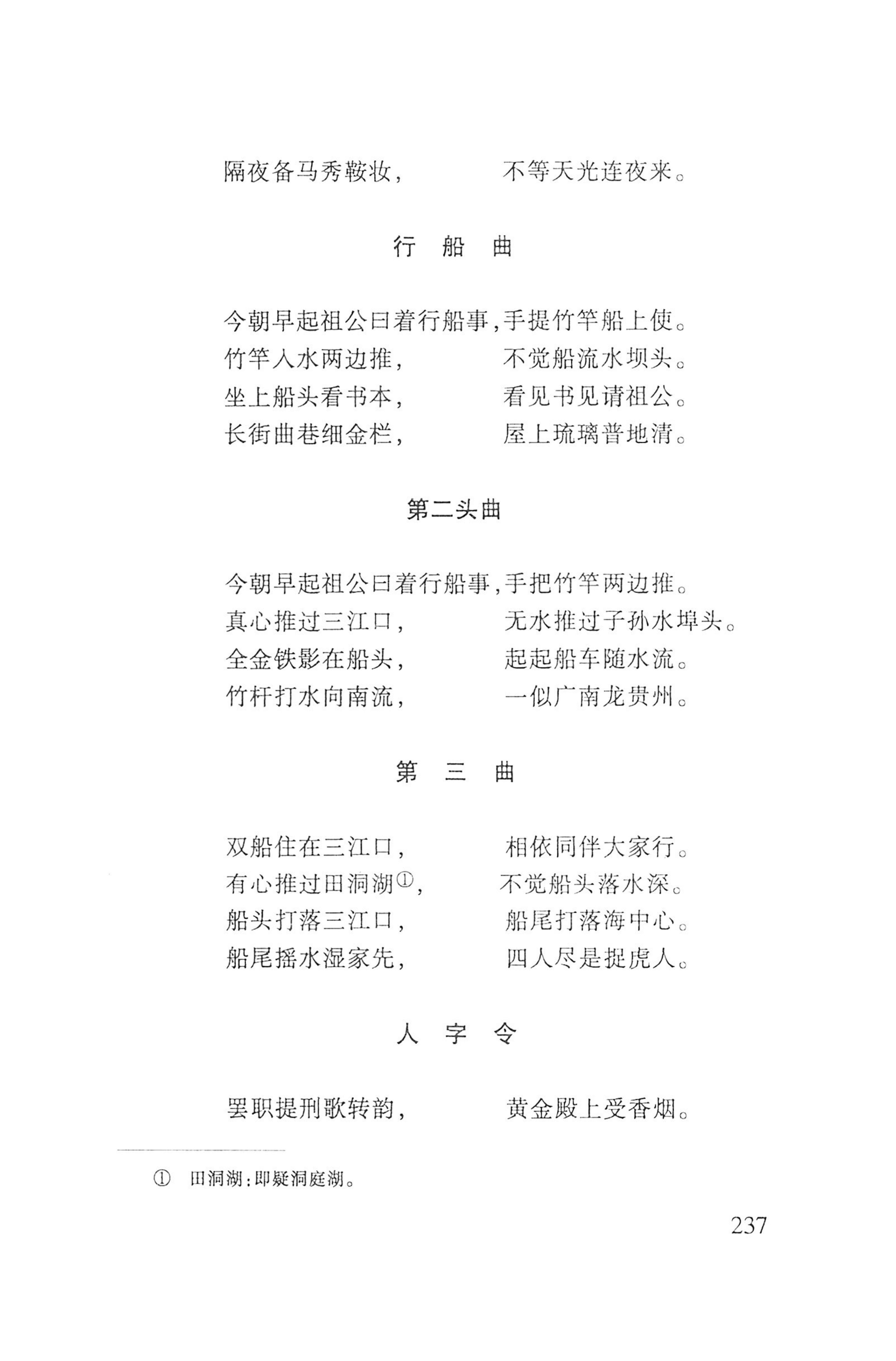 瑶人经书_249.jpg