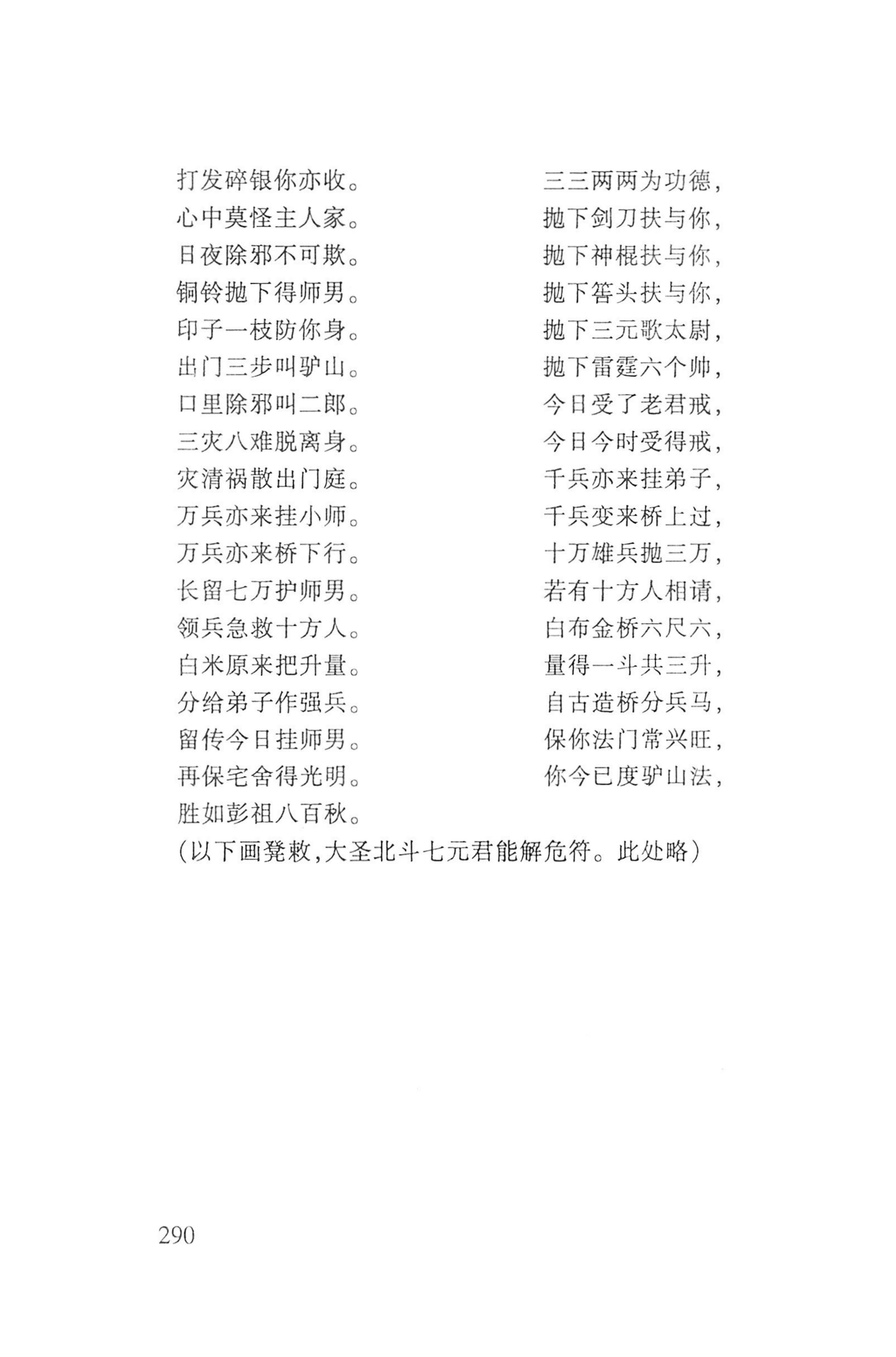 瑶人经书_302.jpg