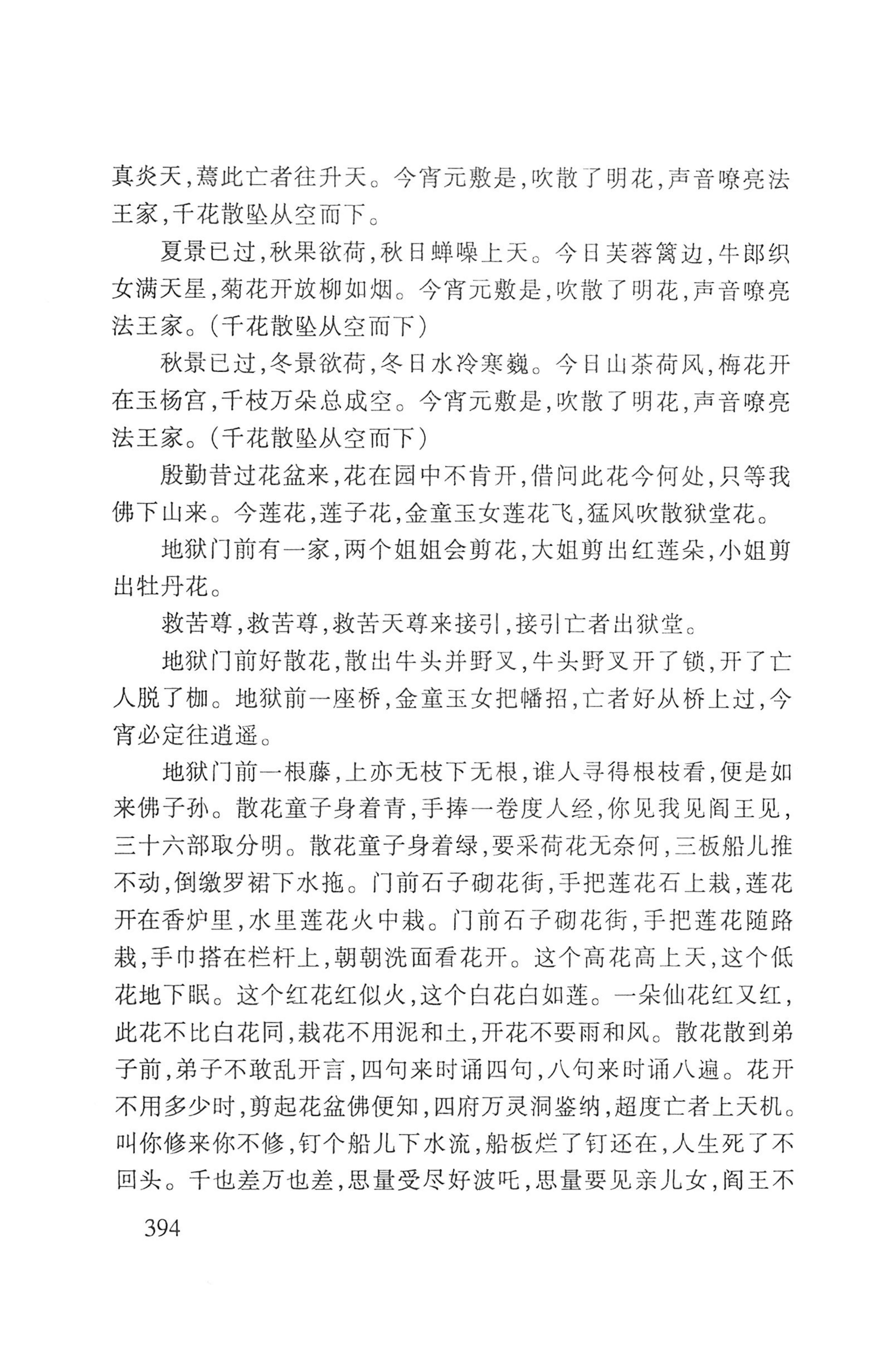瑶人经书_406.jpg