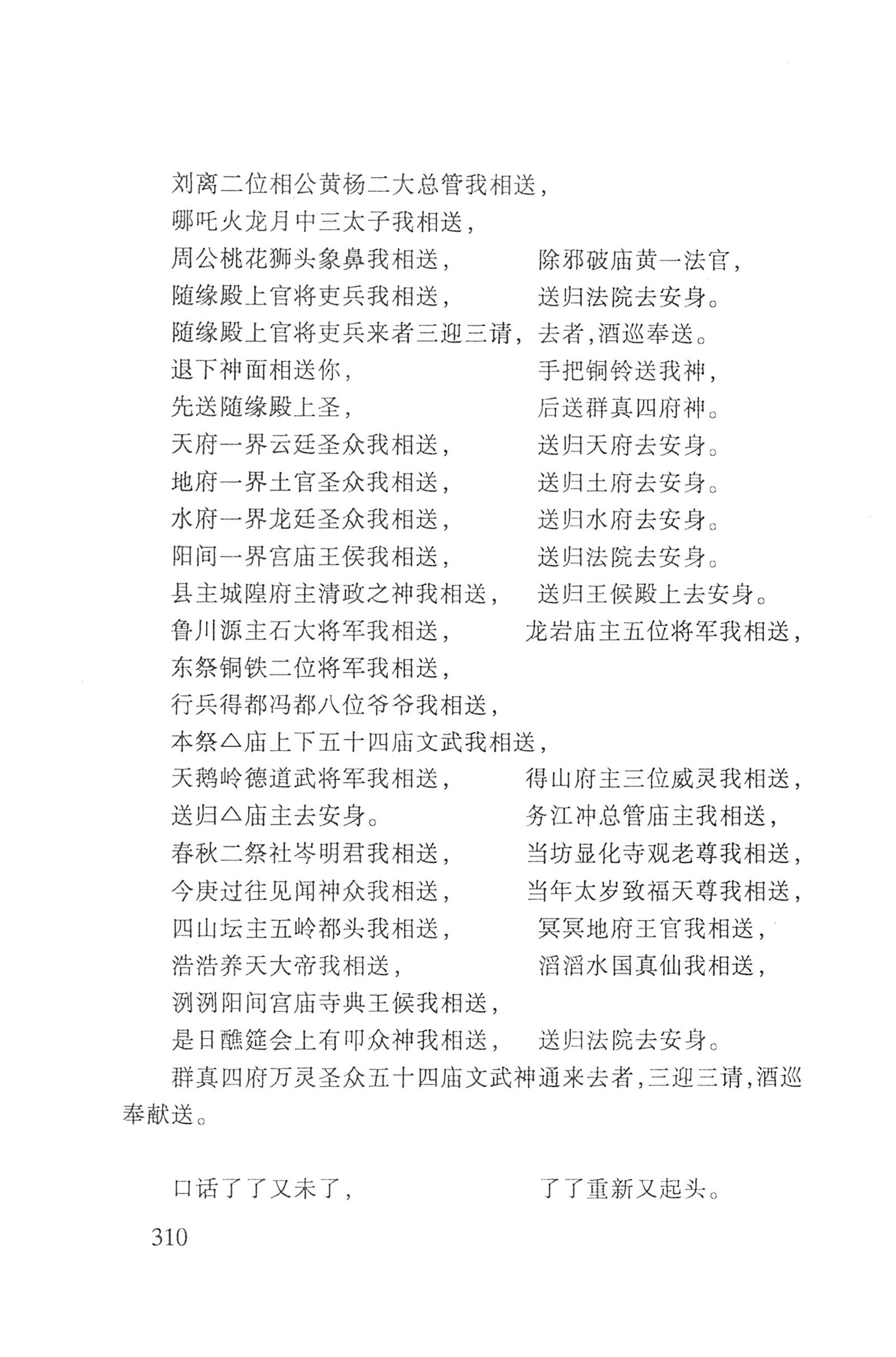 瑶人经书_322.jpg