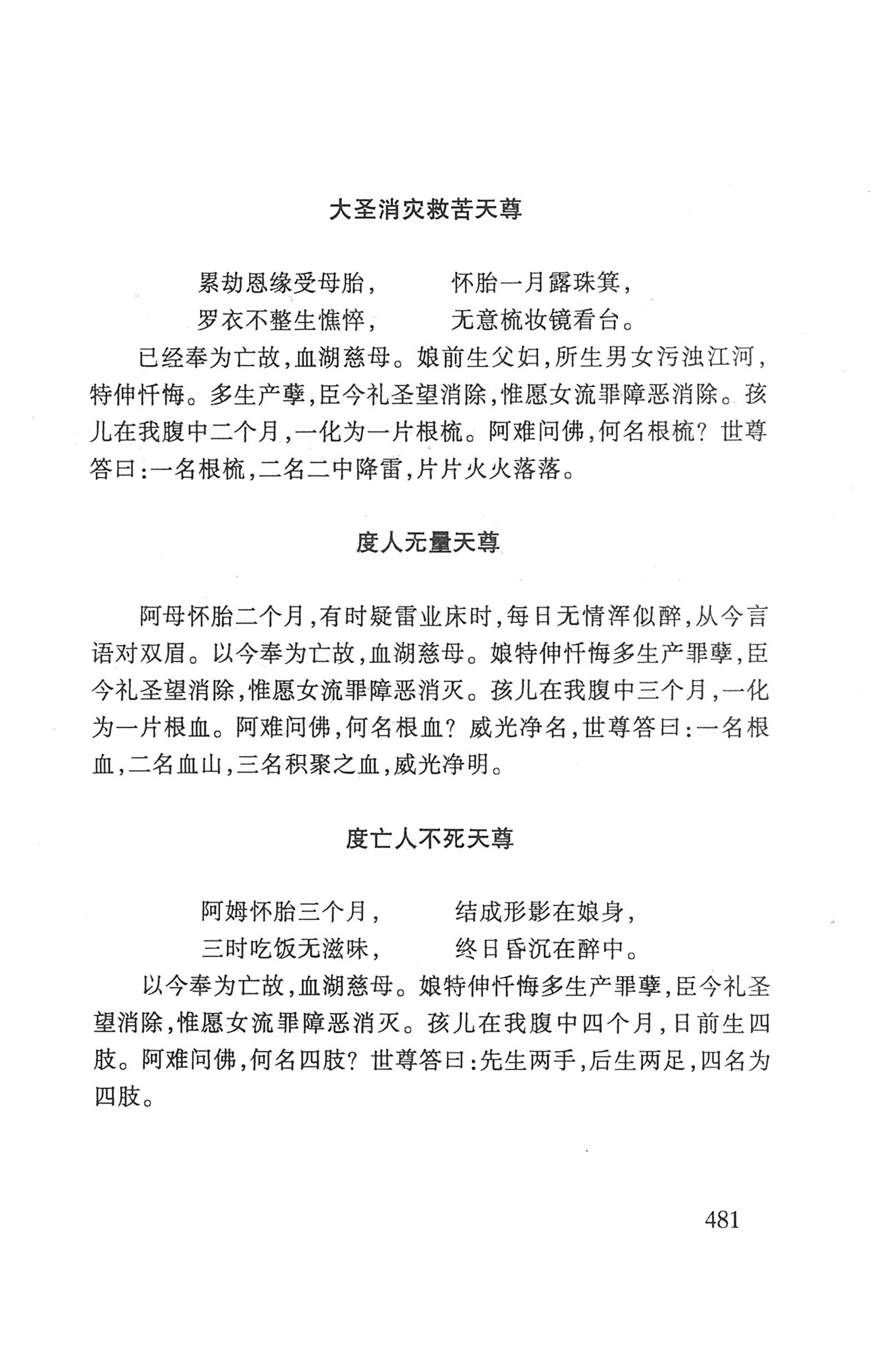 瑶人经书_493.jpg