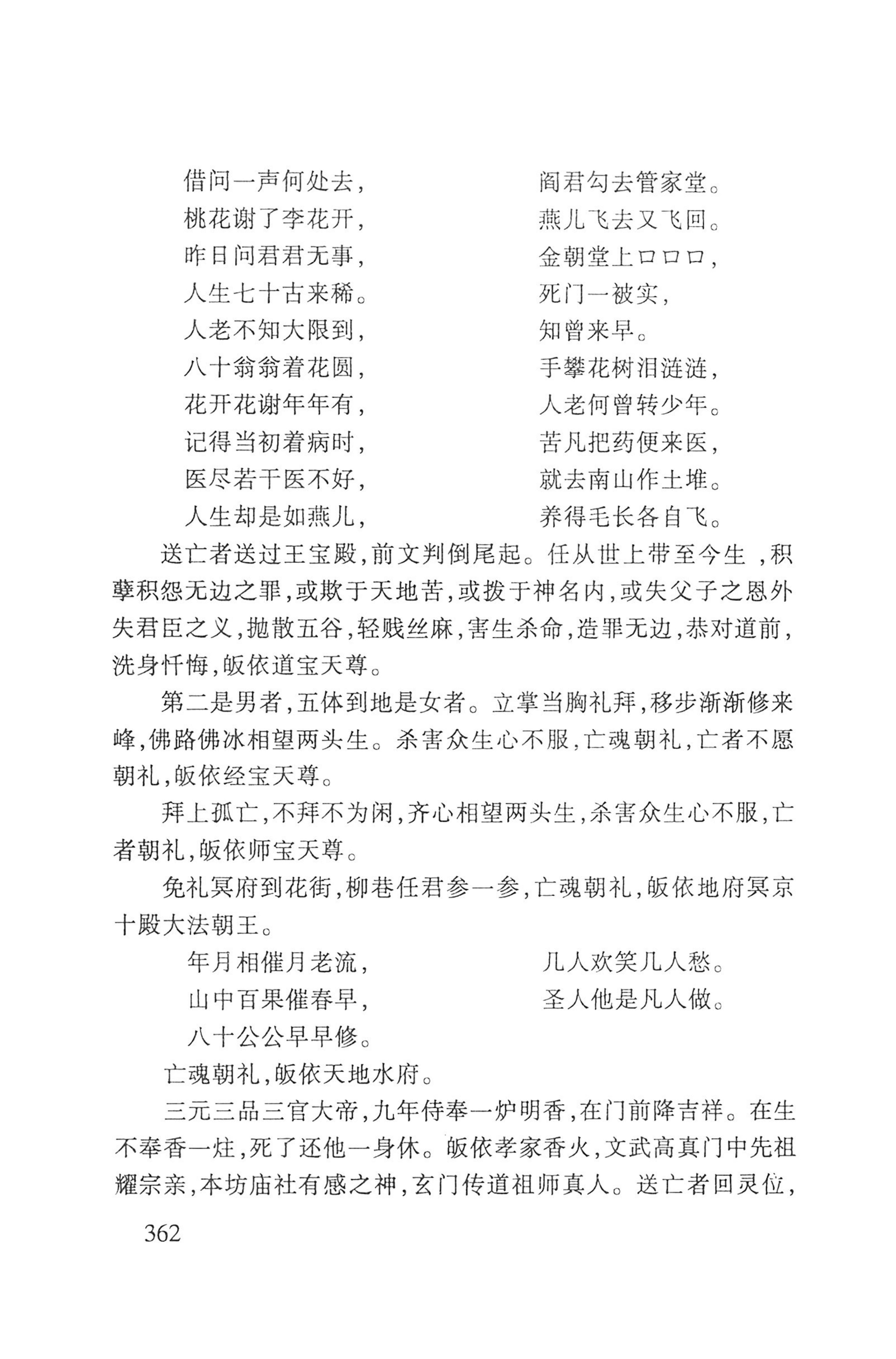 瑶人经书_374.jpg