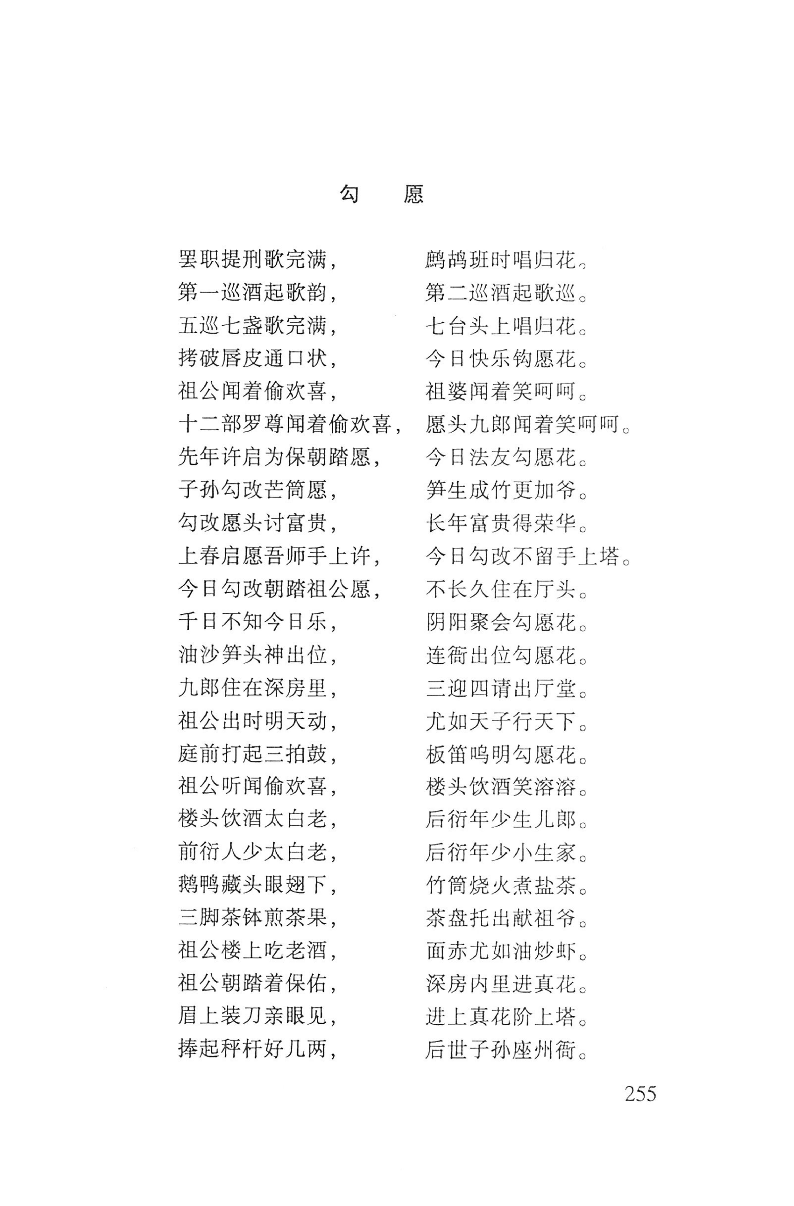瑶人经书_267.jpg