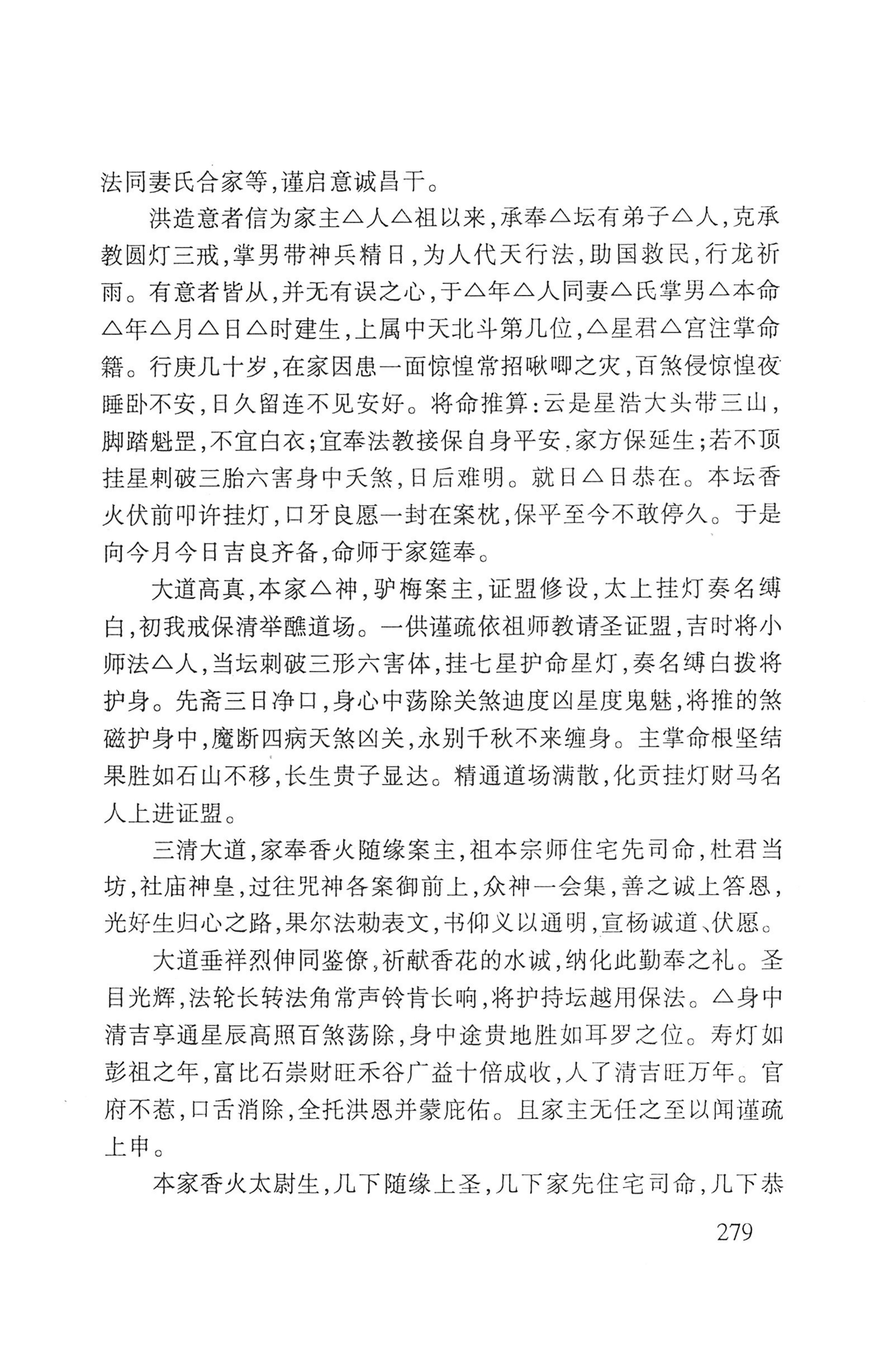 瑶人经书_291.jpg
