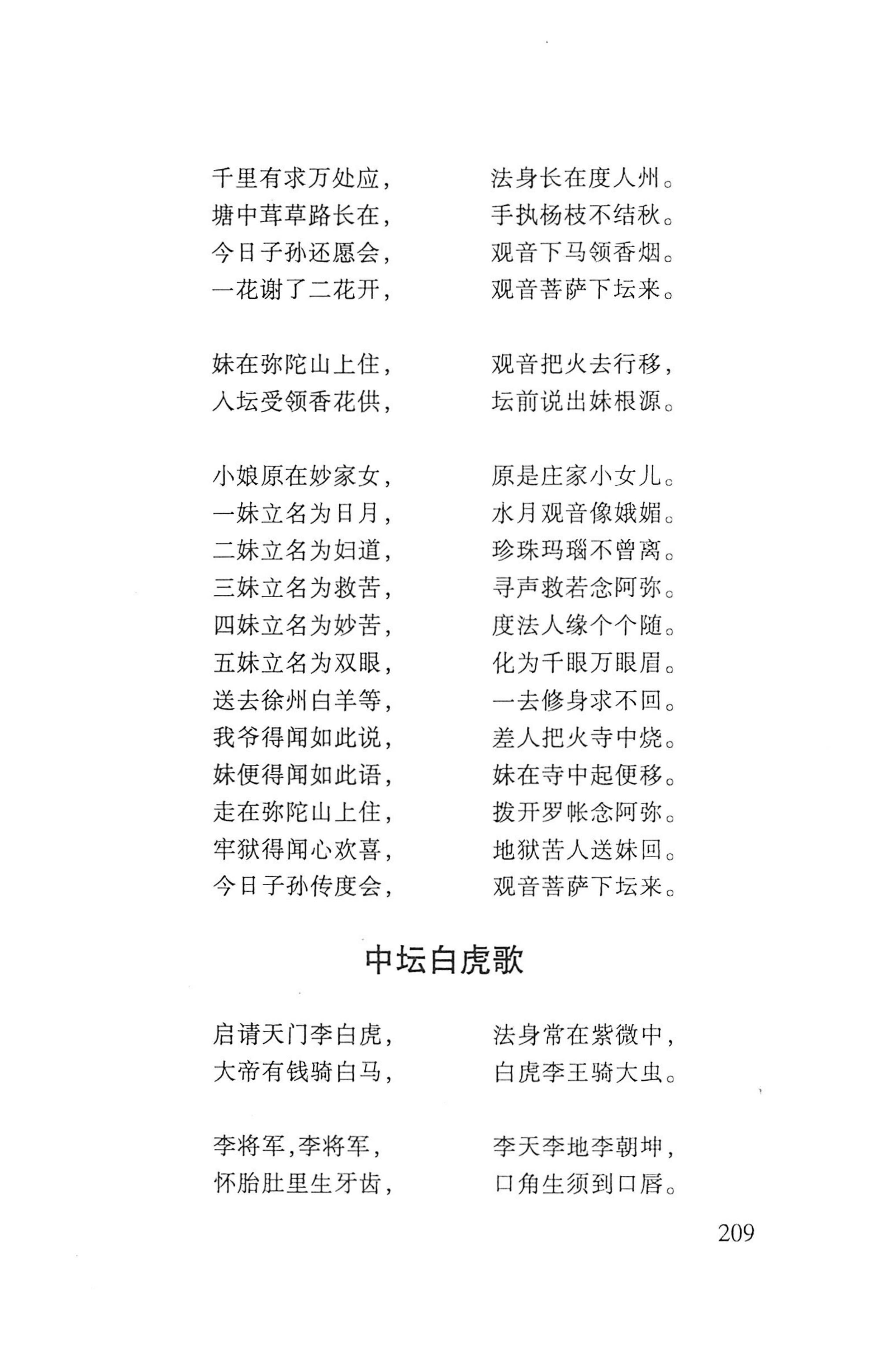 瑶人经书_221.jpg