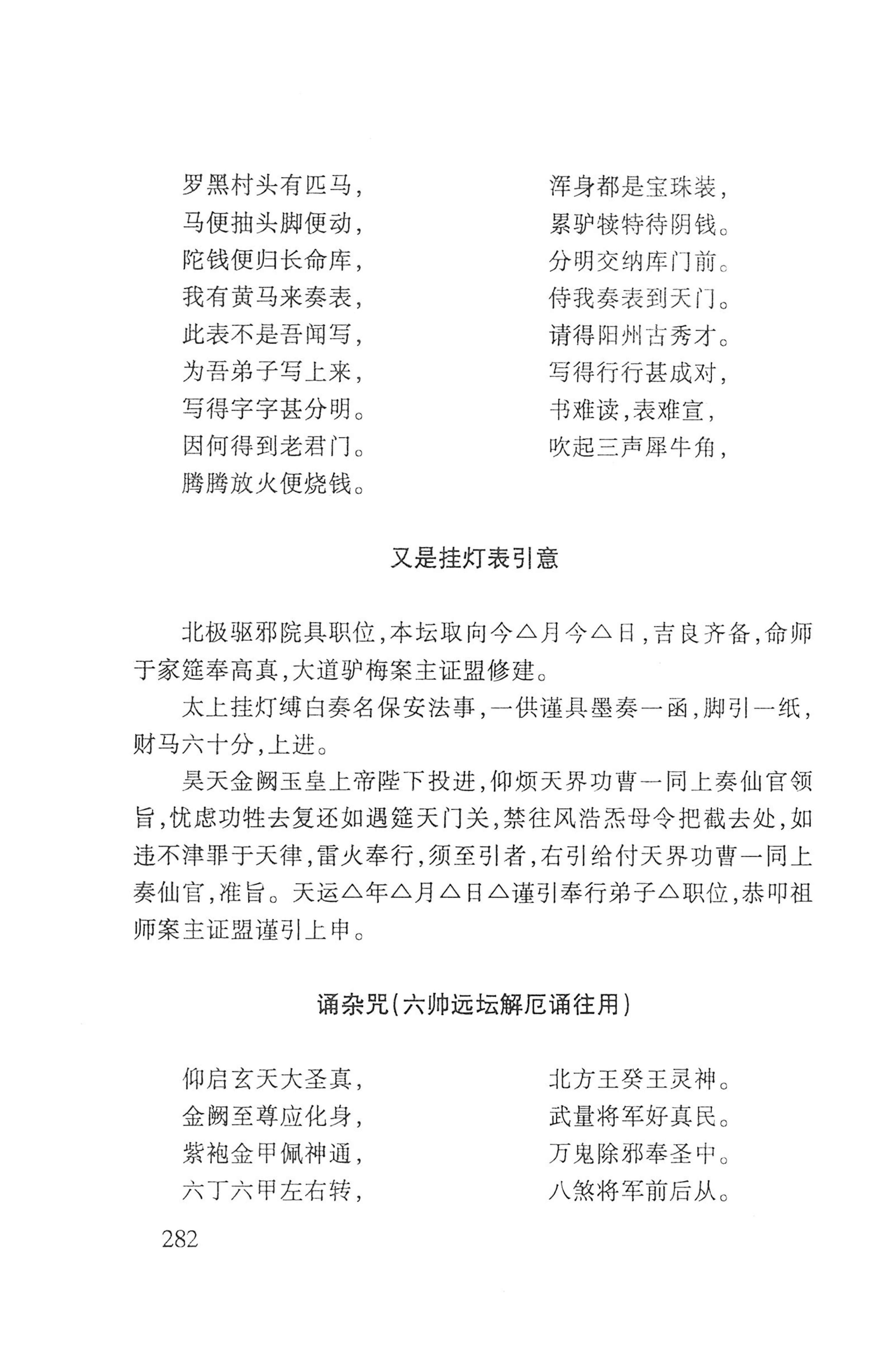 瑶人经书_294.jpg