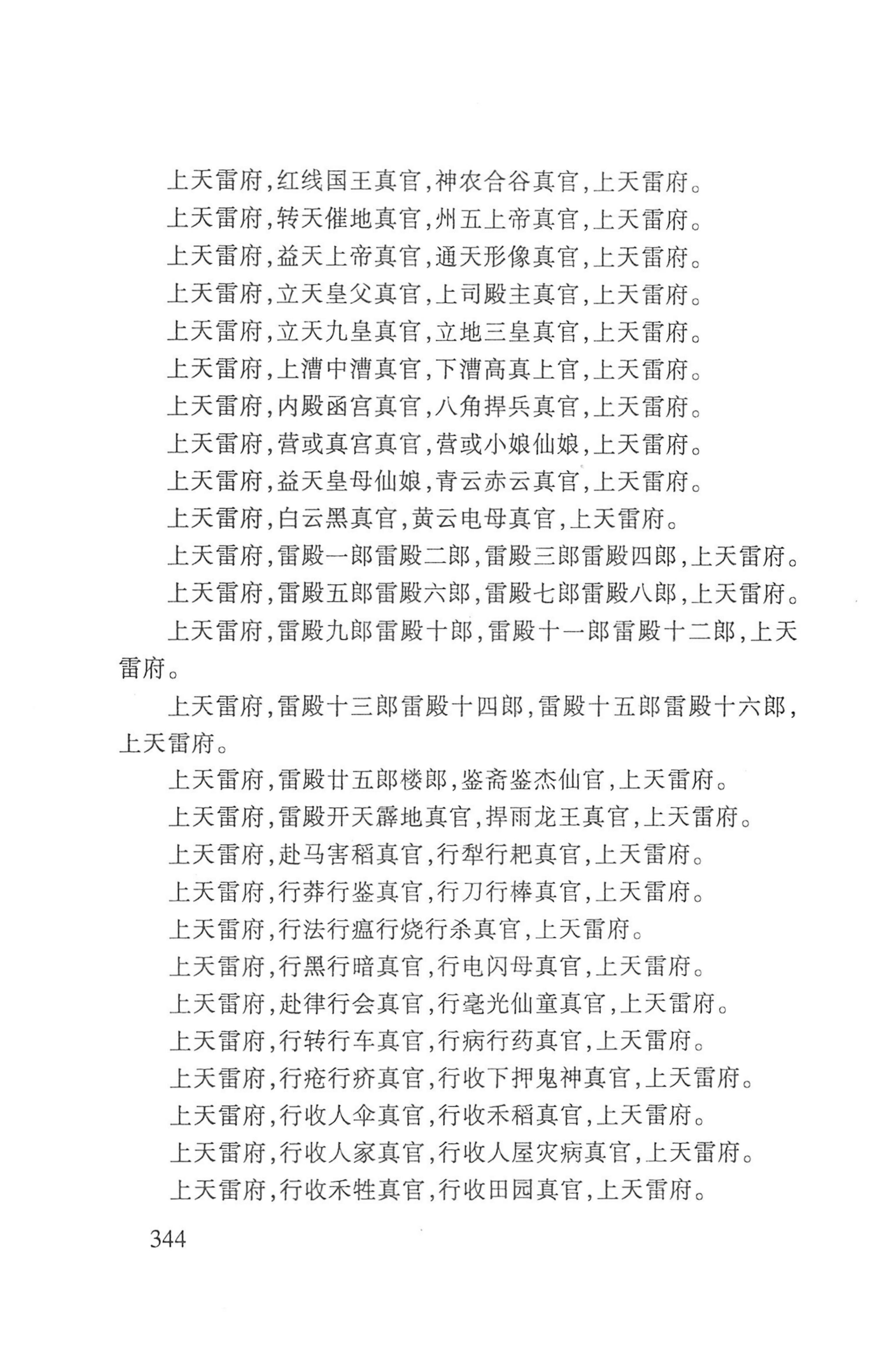 瑶人经书_356.jpg