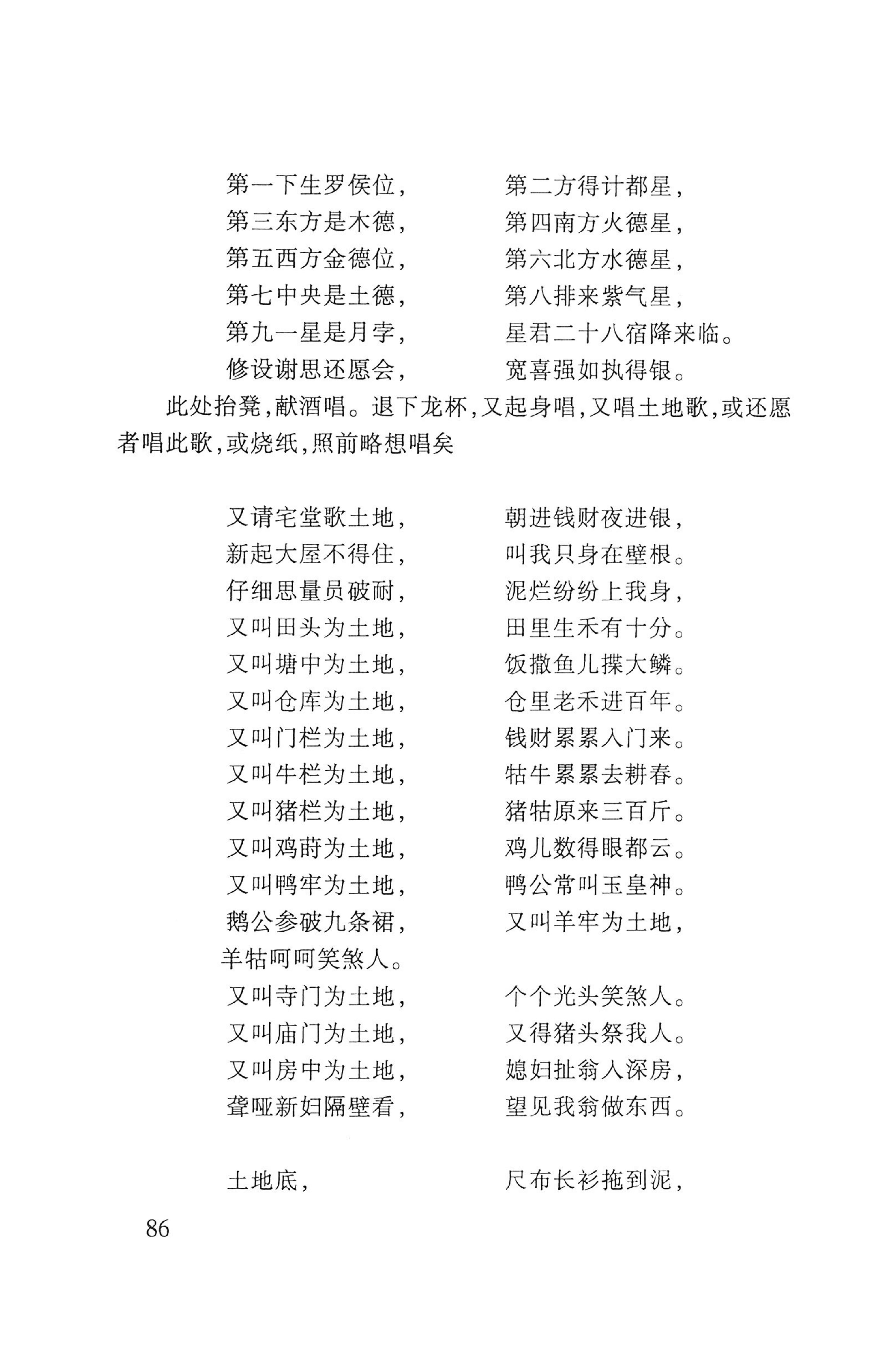 瑶人经书_98.jpg