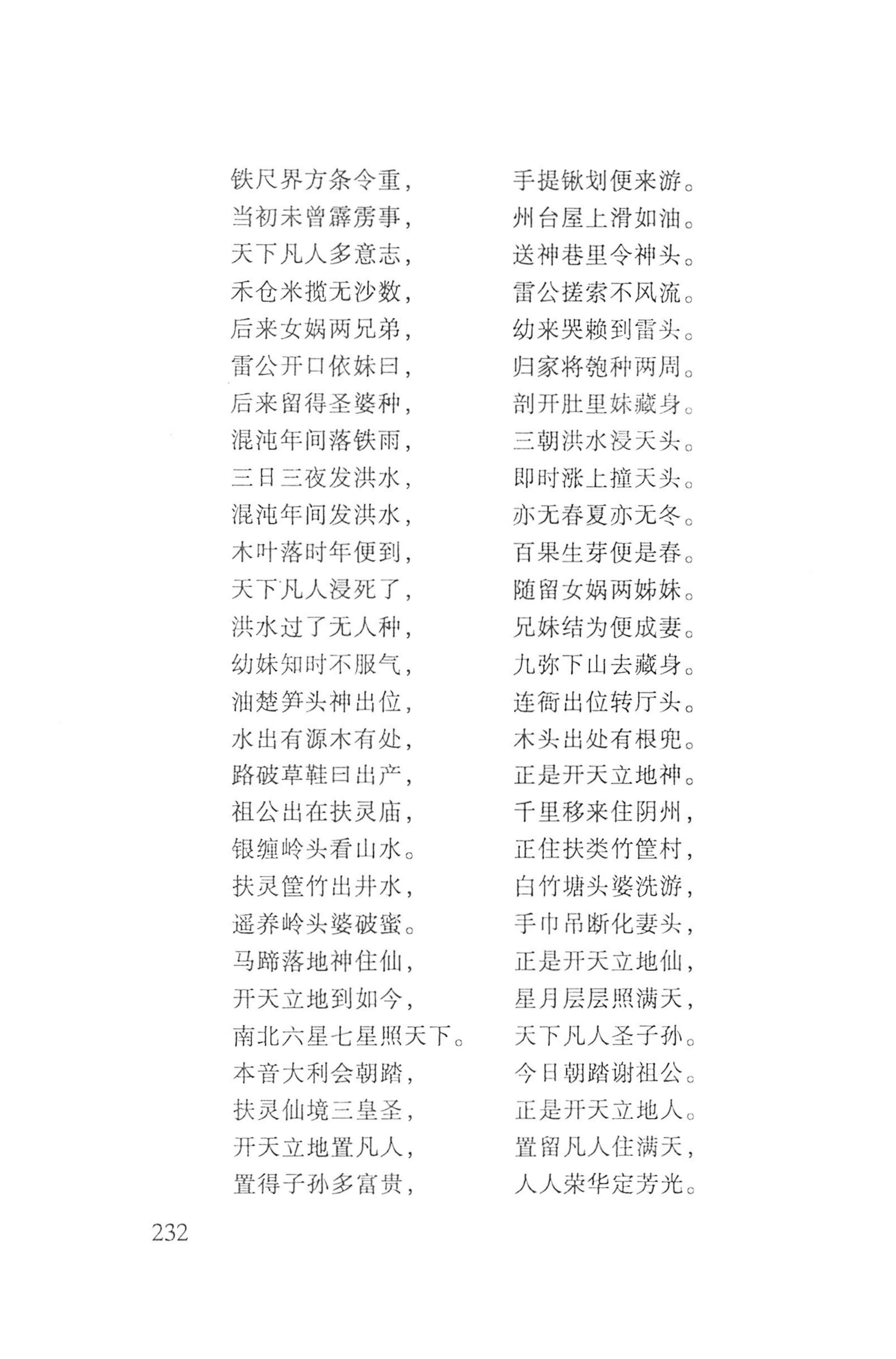 瑶人经书_244.jpg