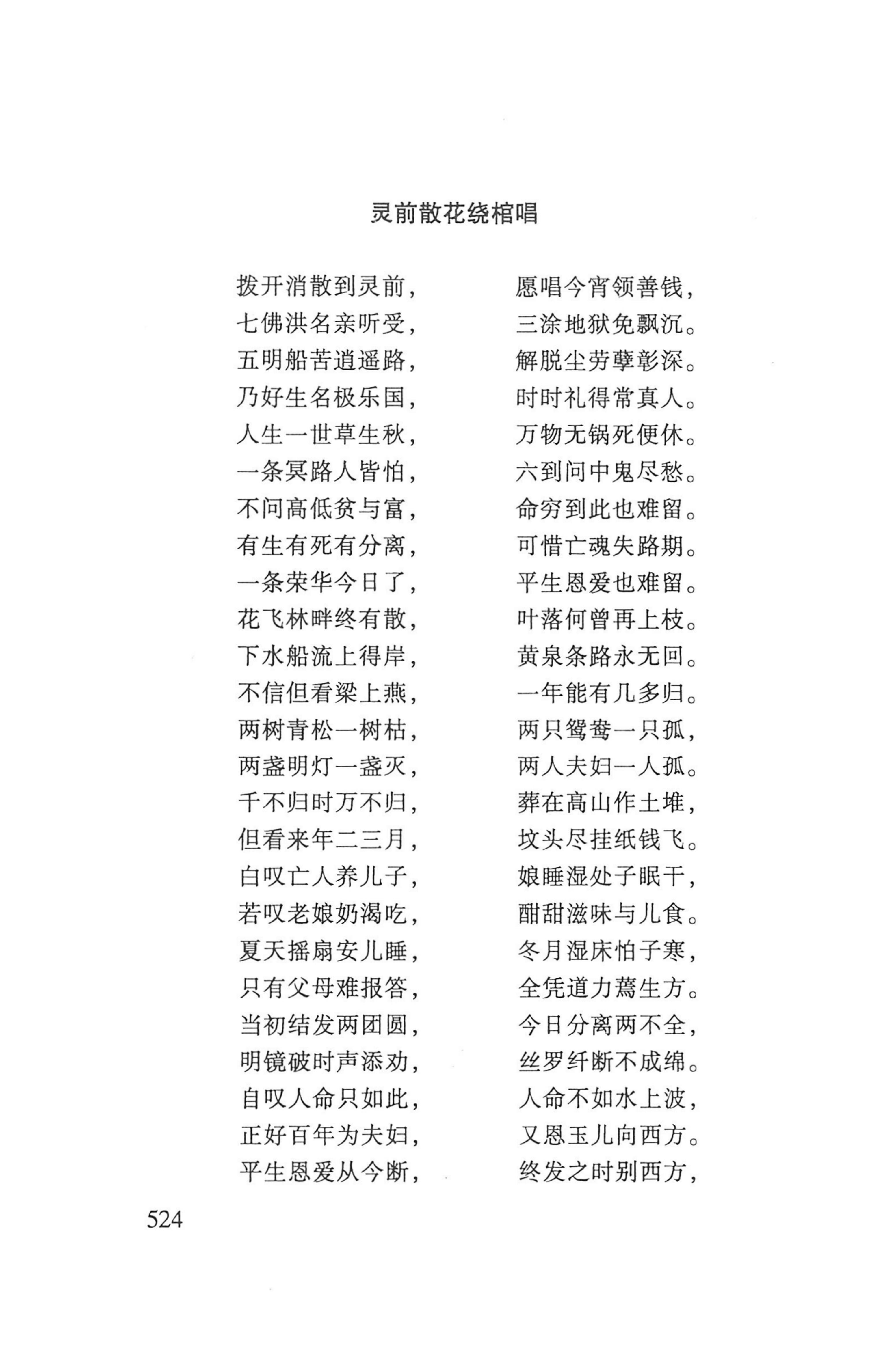 瑶人经书_536.jpg