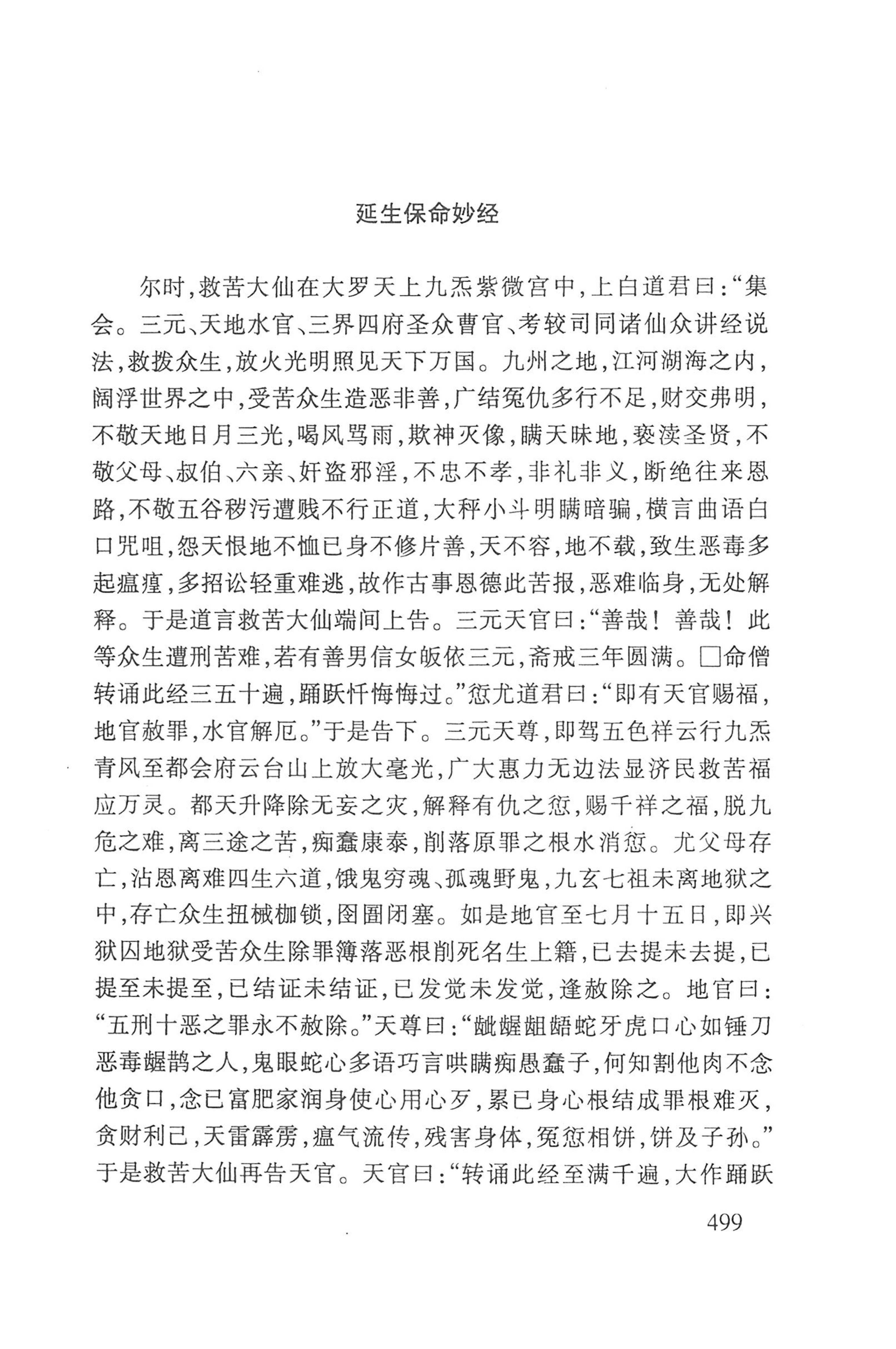 瑶人经书_511.jpg