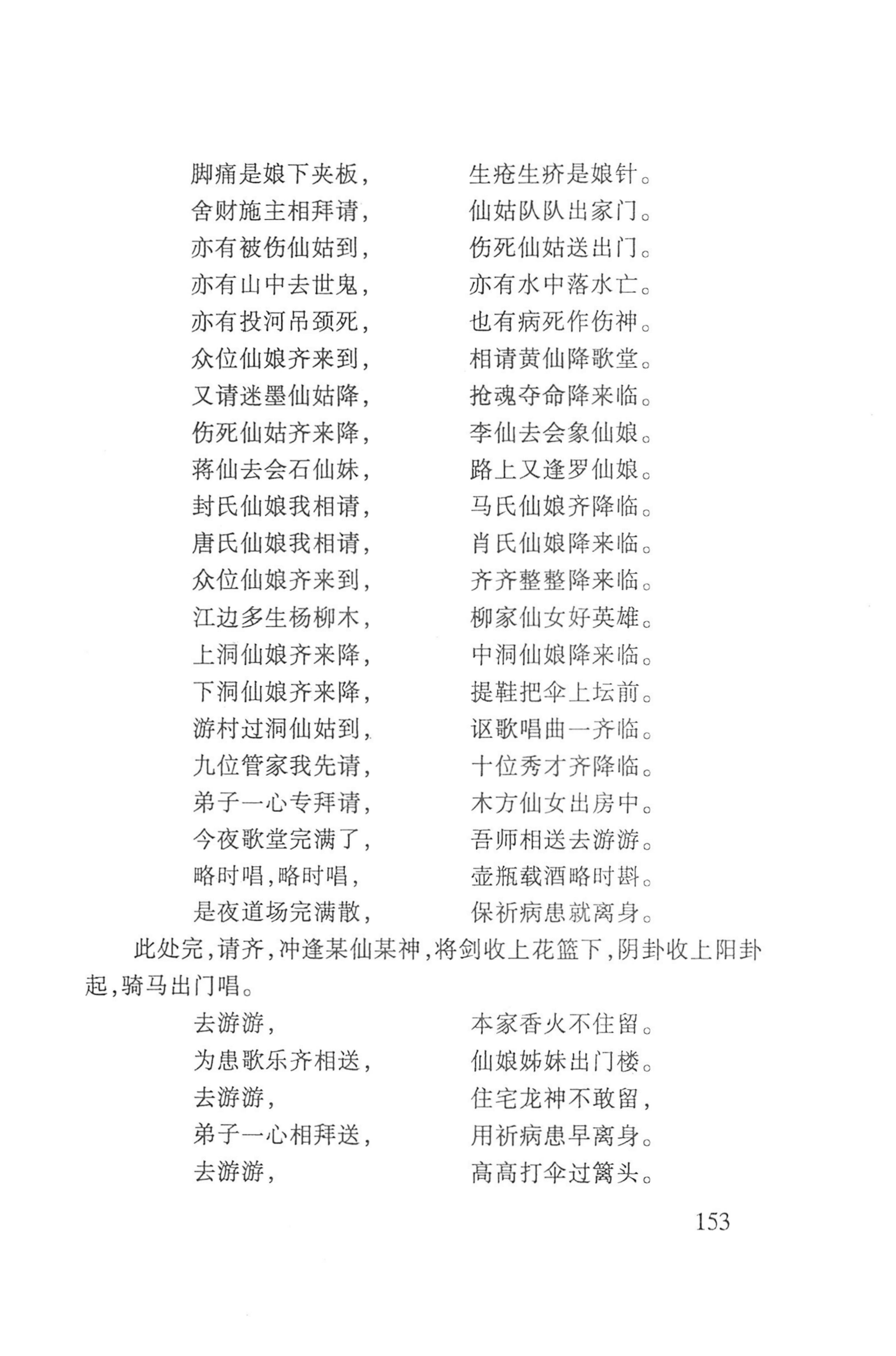 瑶人经书_165.jpg