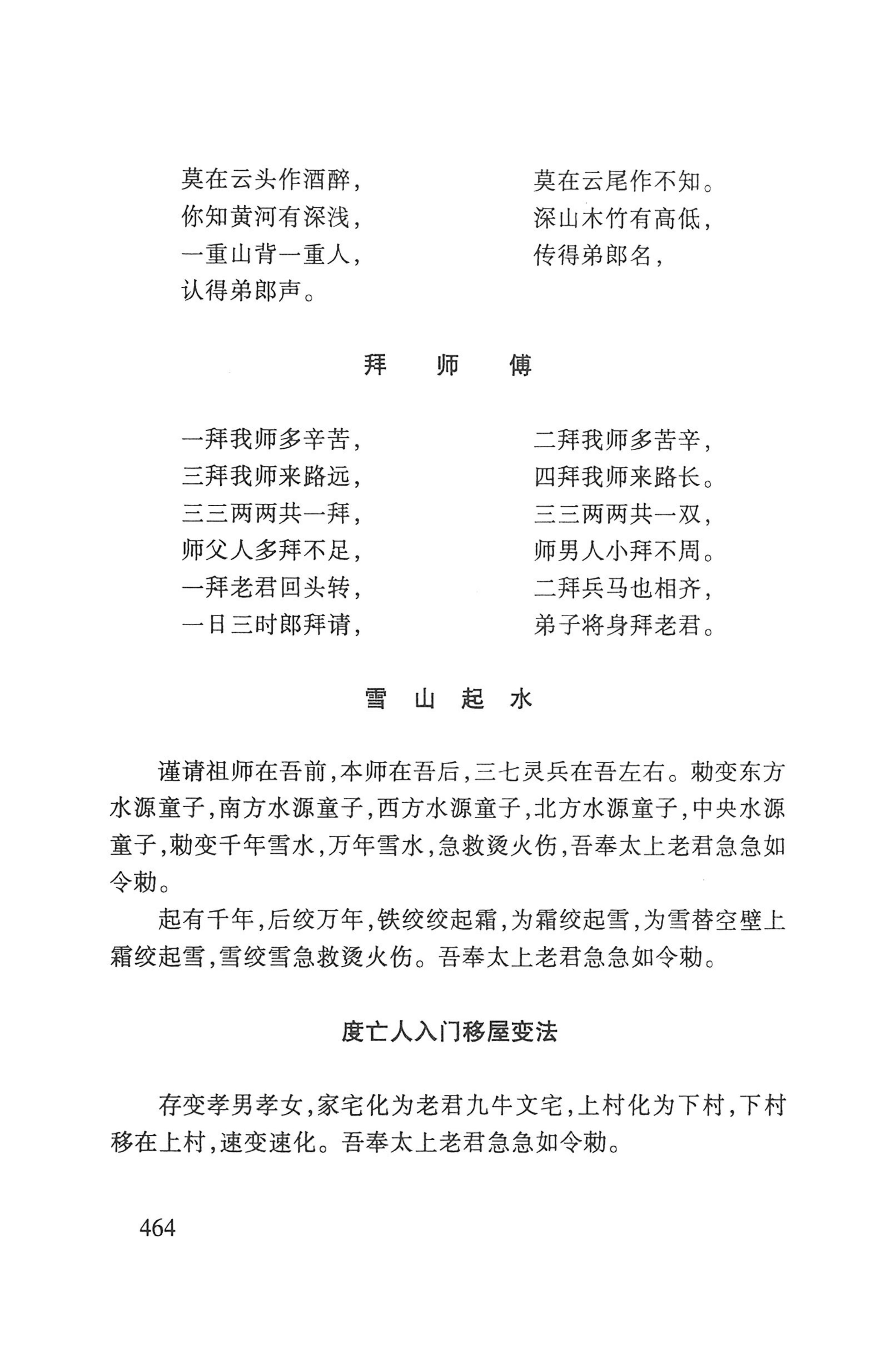 瑶人经书_476.jpg