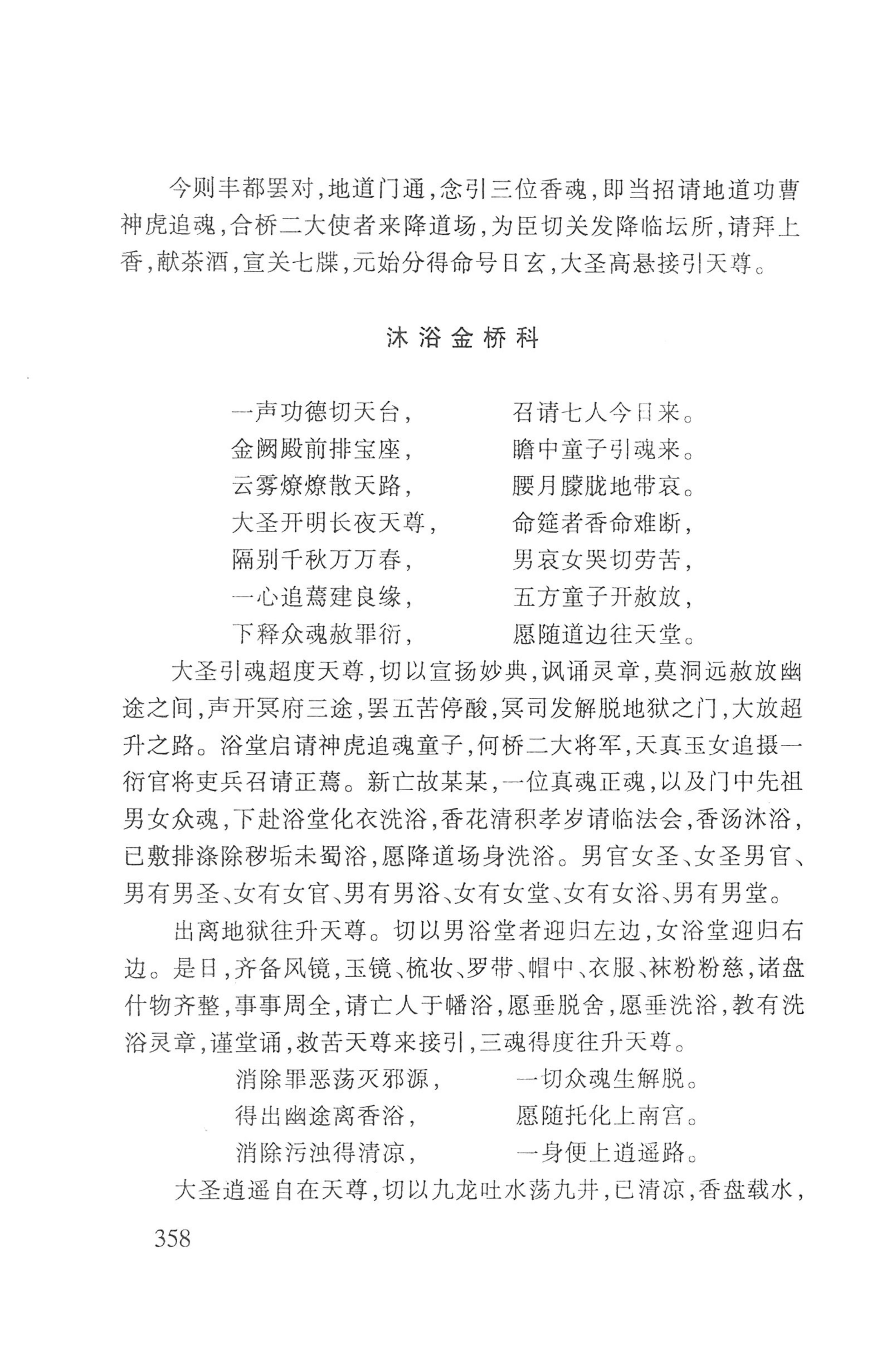 瑶人经书_370.jpg