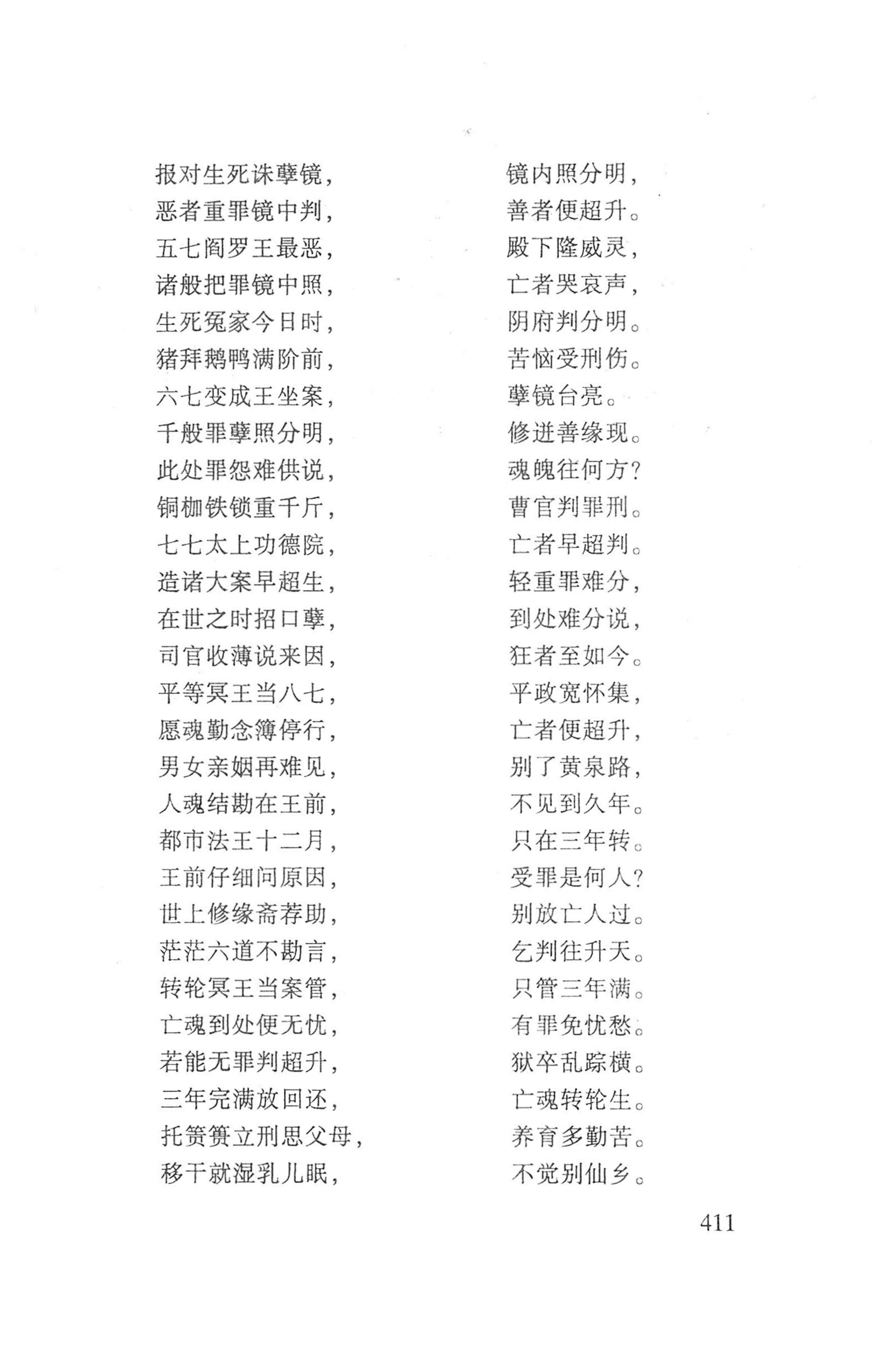 瑶人经书_423.jpg
