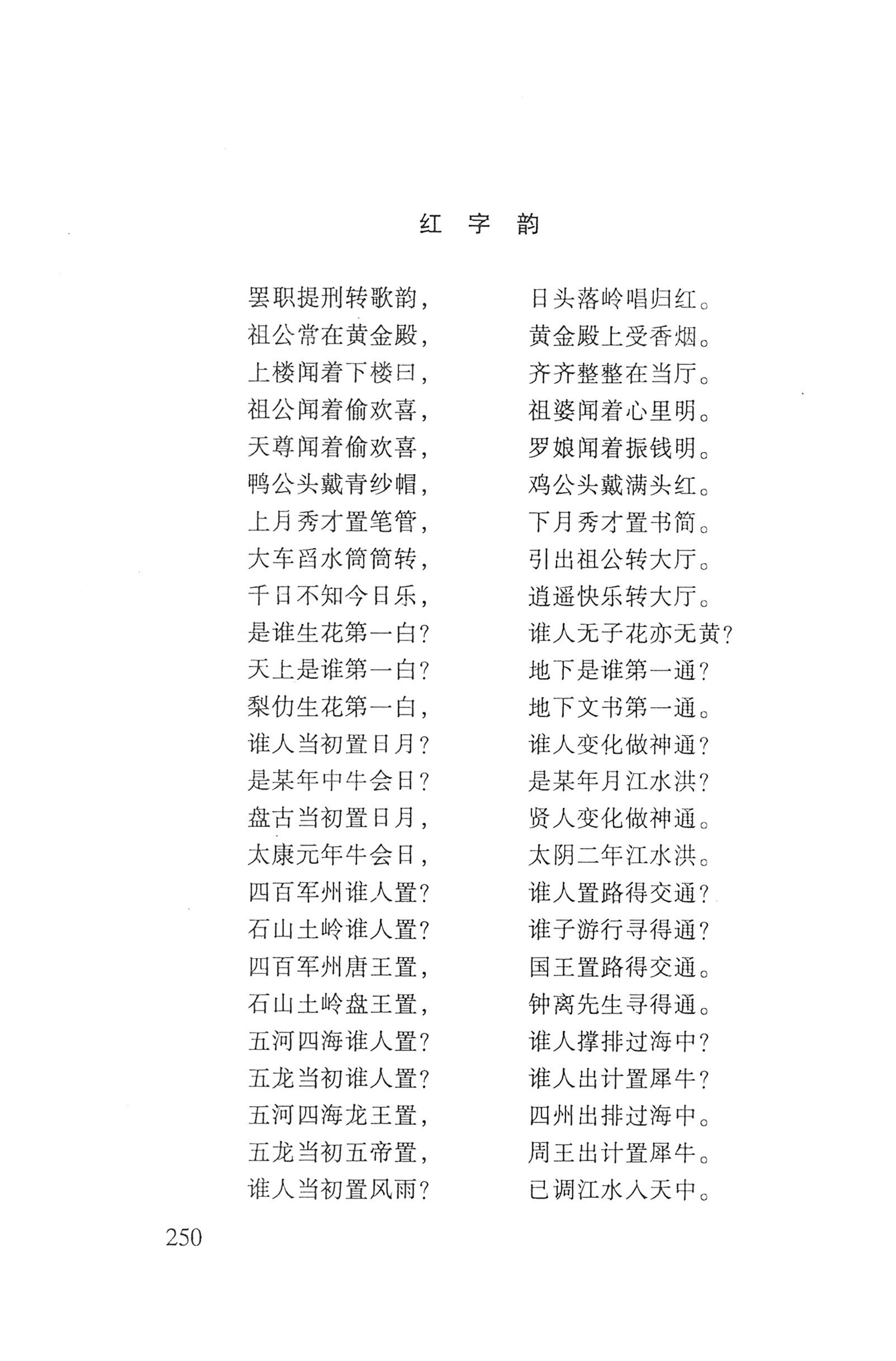 瑶人经书_262.jpg