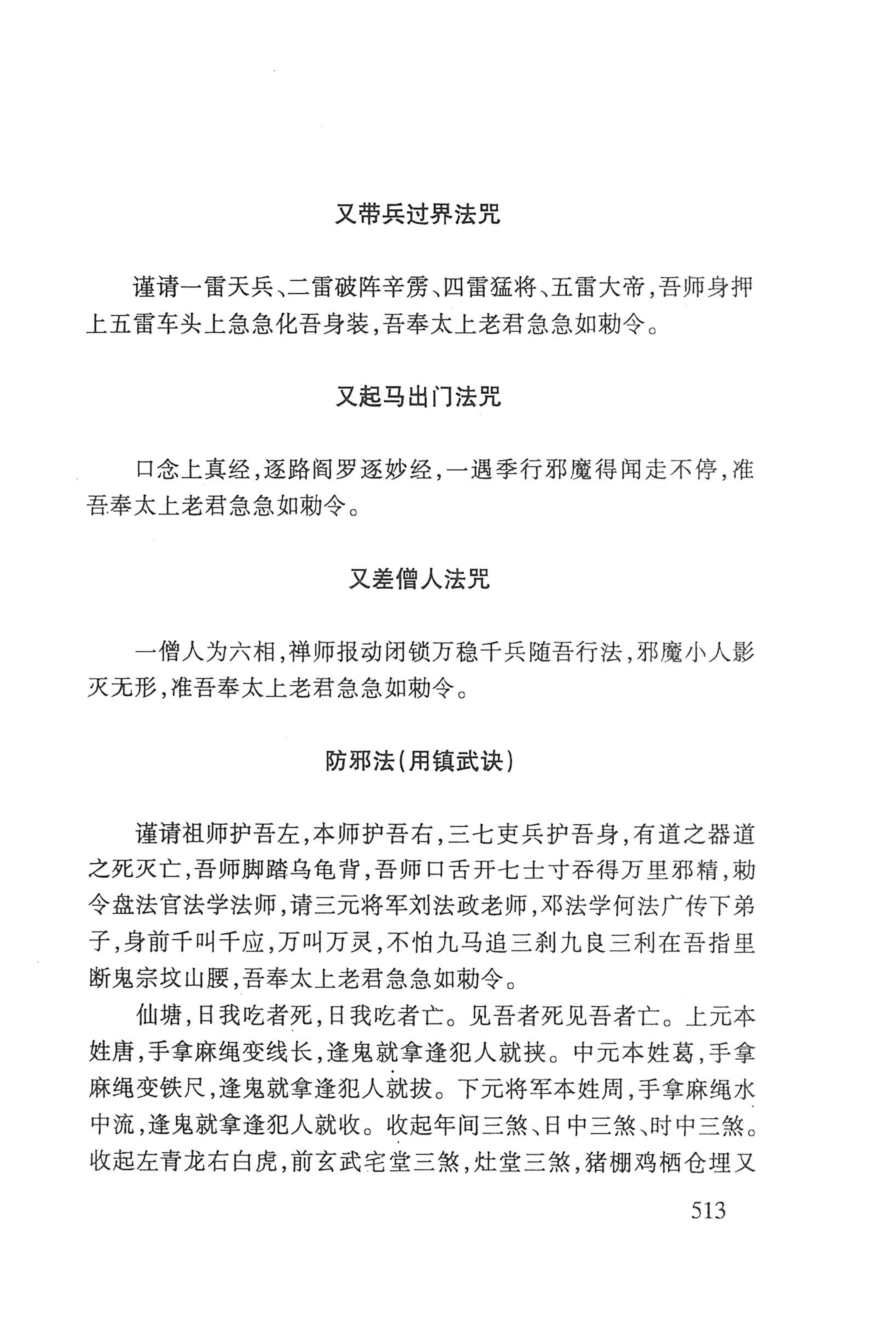 瑶人经书_525.jpg