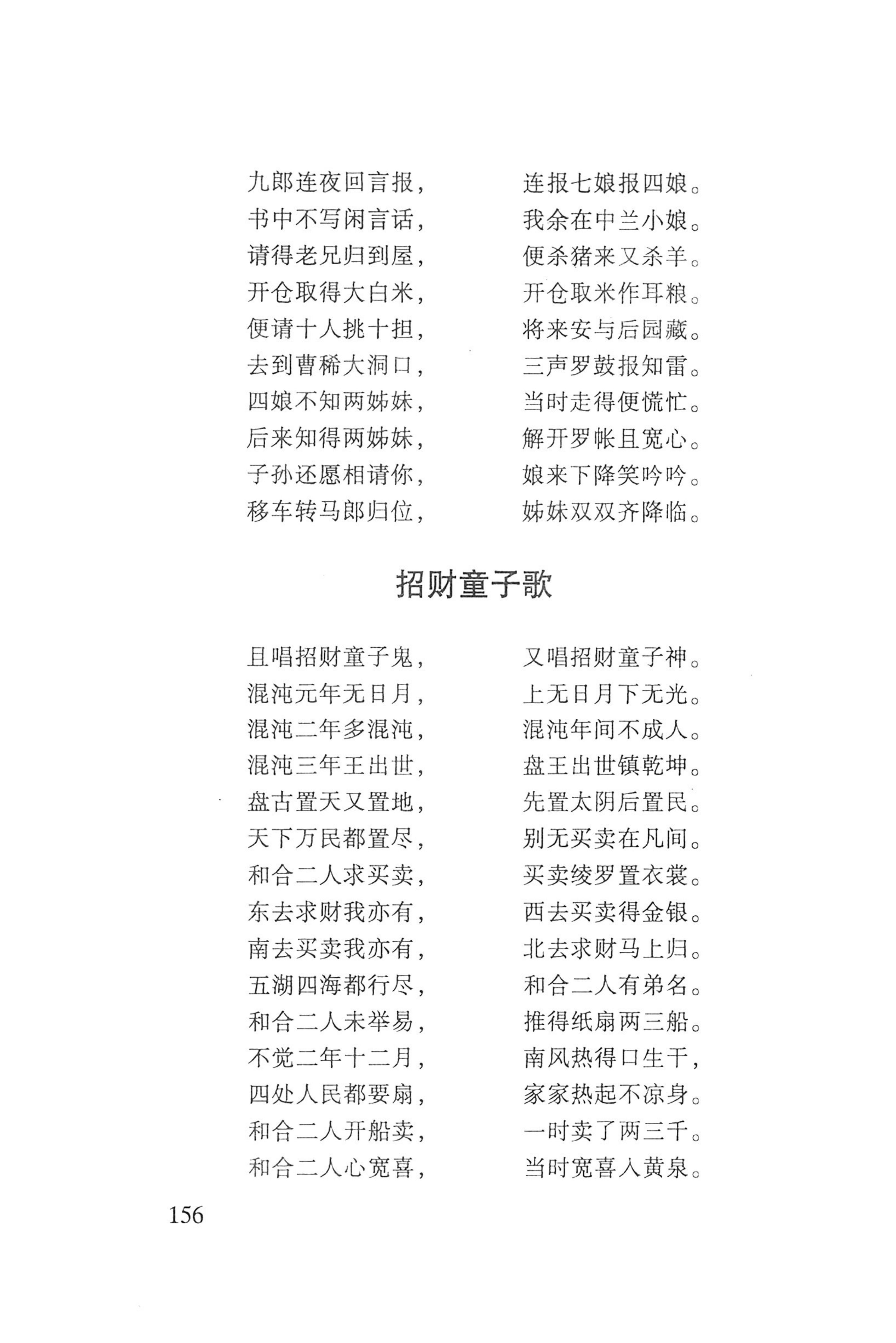 瑶人经书_168.jpg