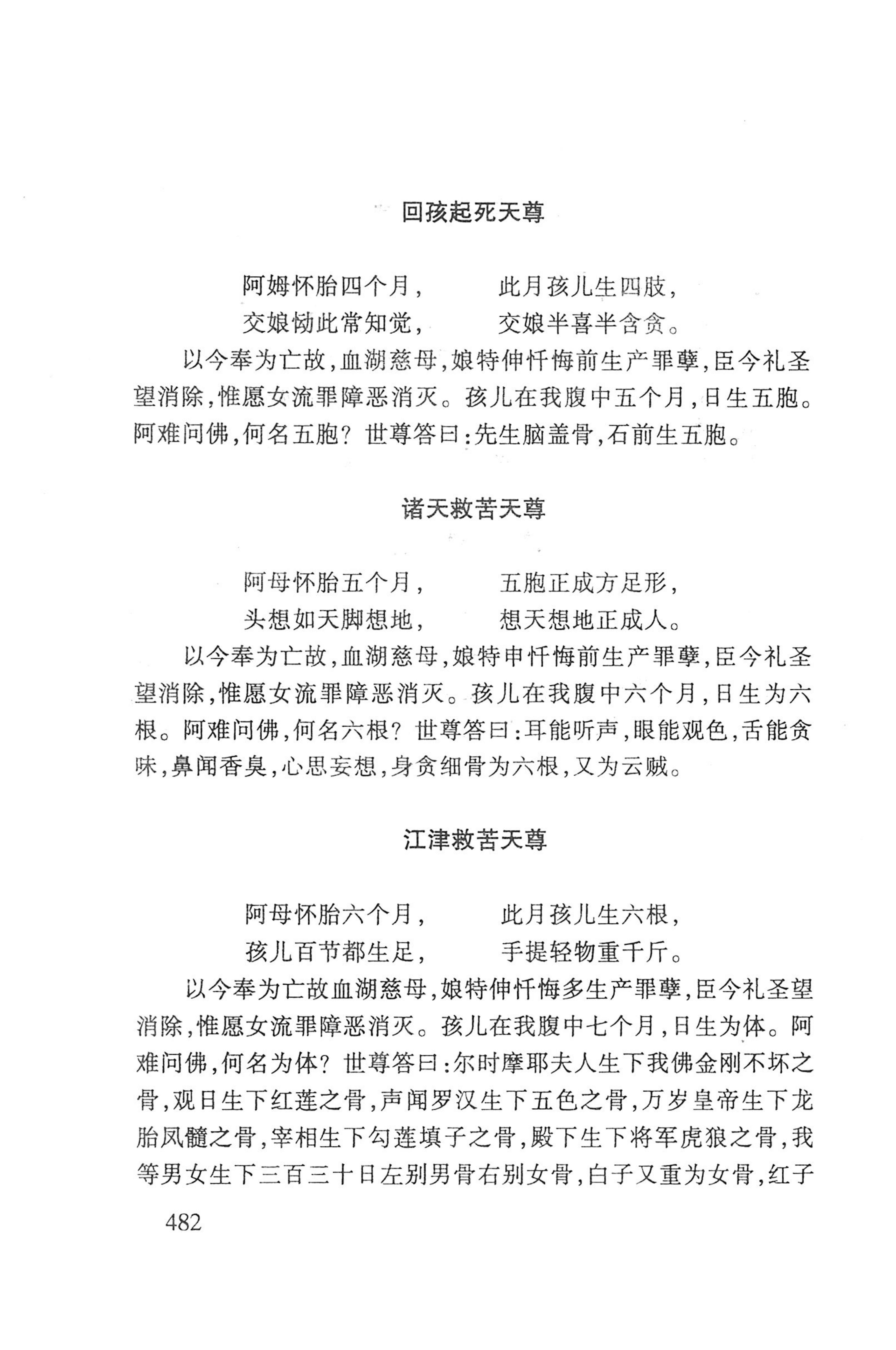 瑶人经书_494.jpg