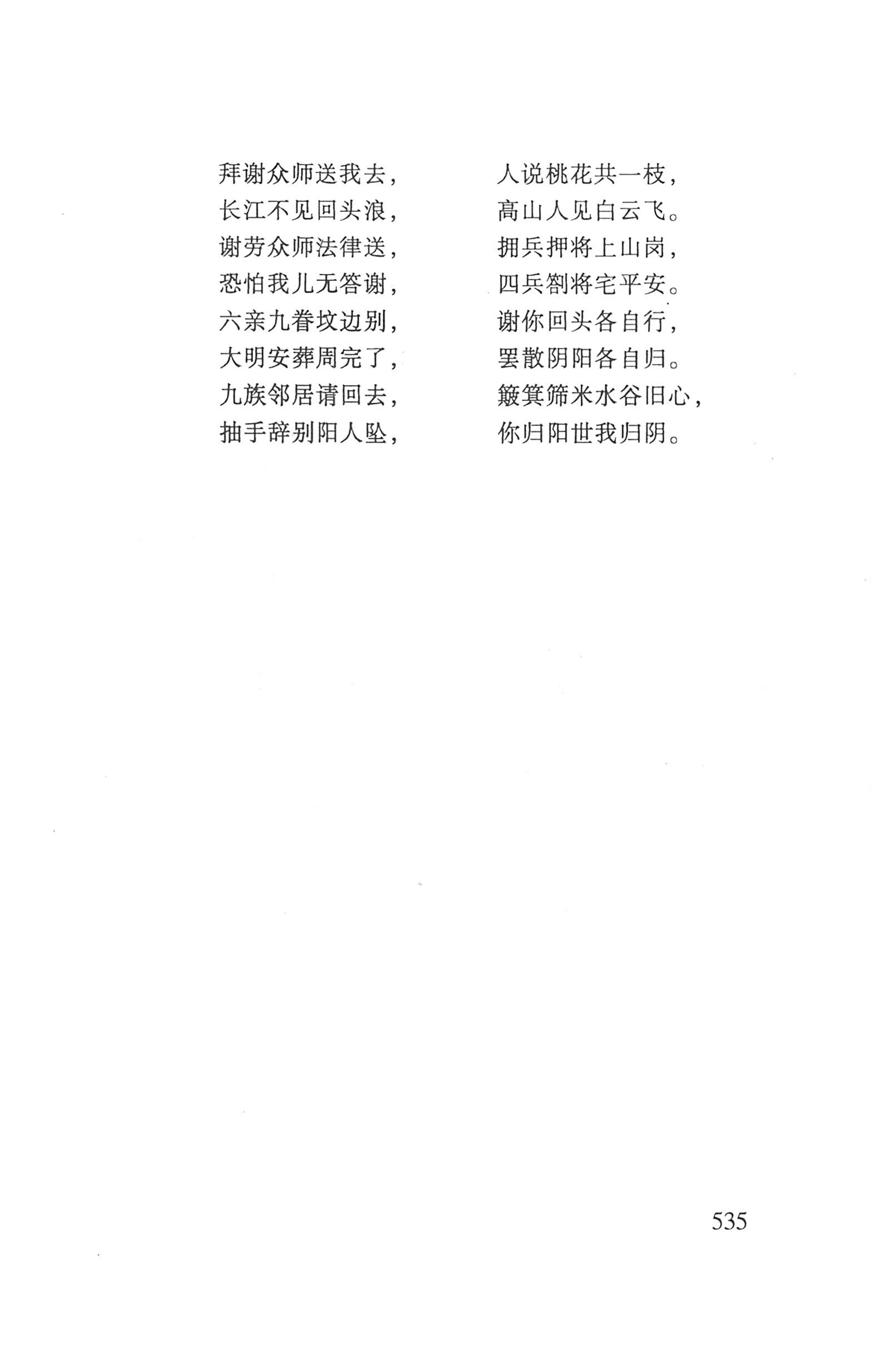 瑶人经书_547.jpg