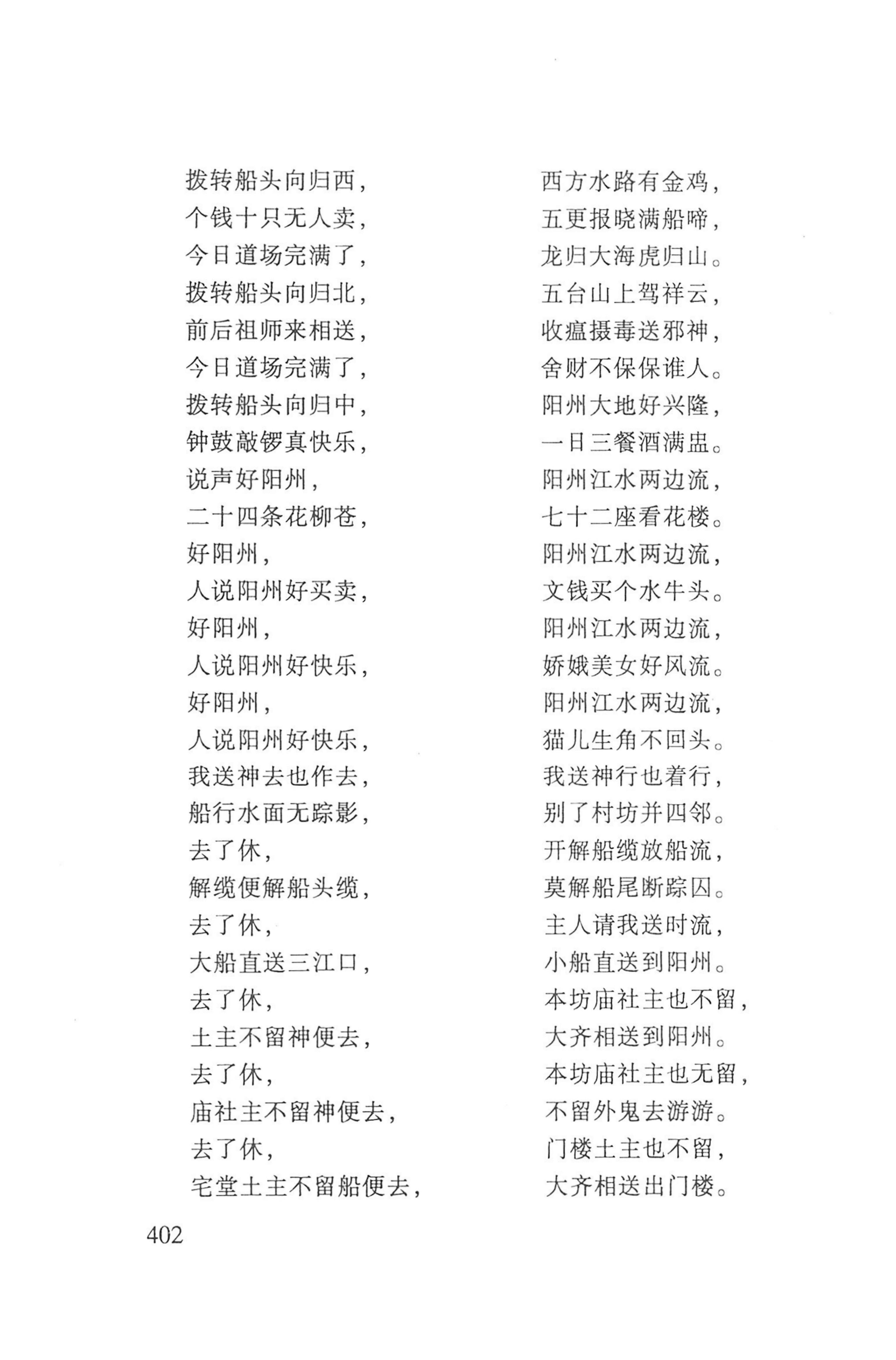 瑶人经书_414.jpg