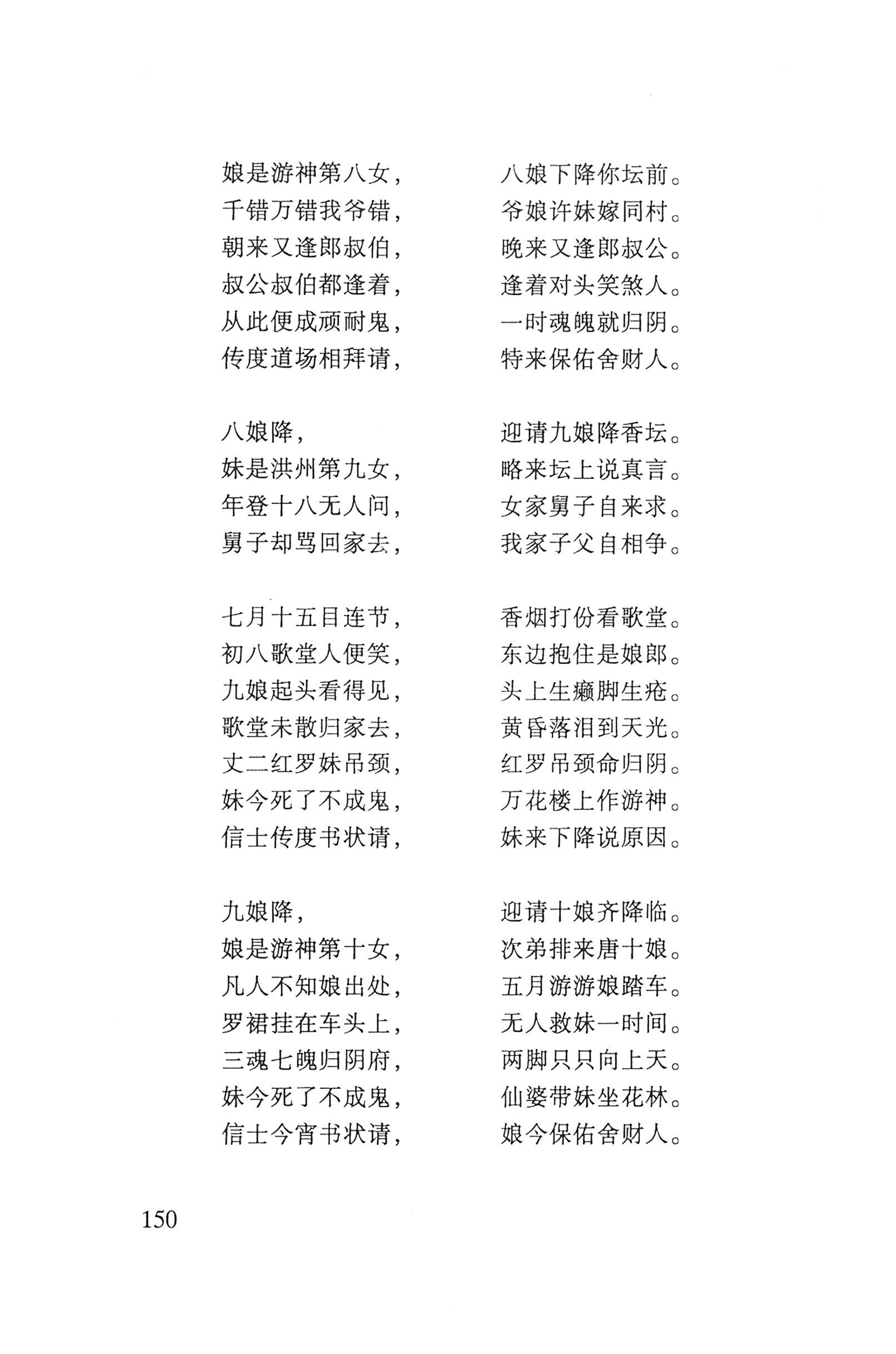 瑶人经书_162.jpg