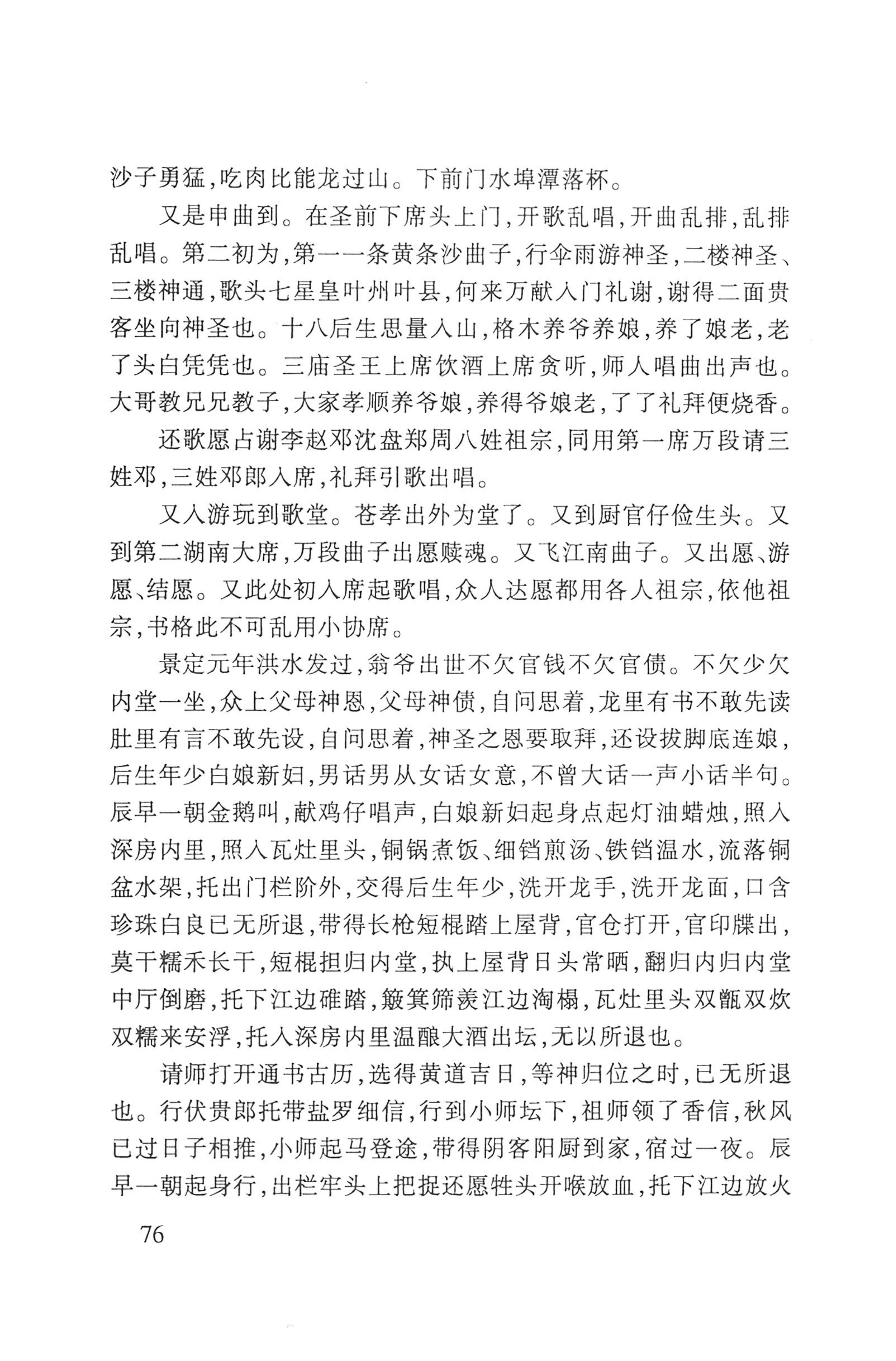 瑶人经书_88.jpg