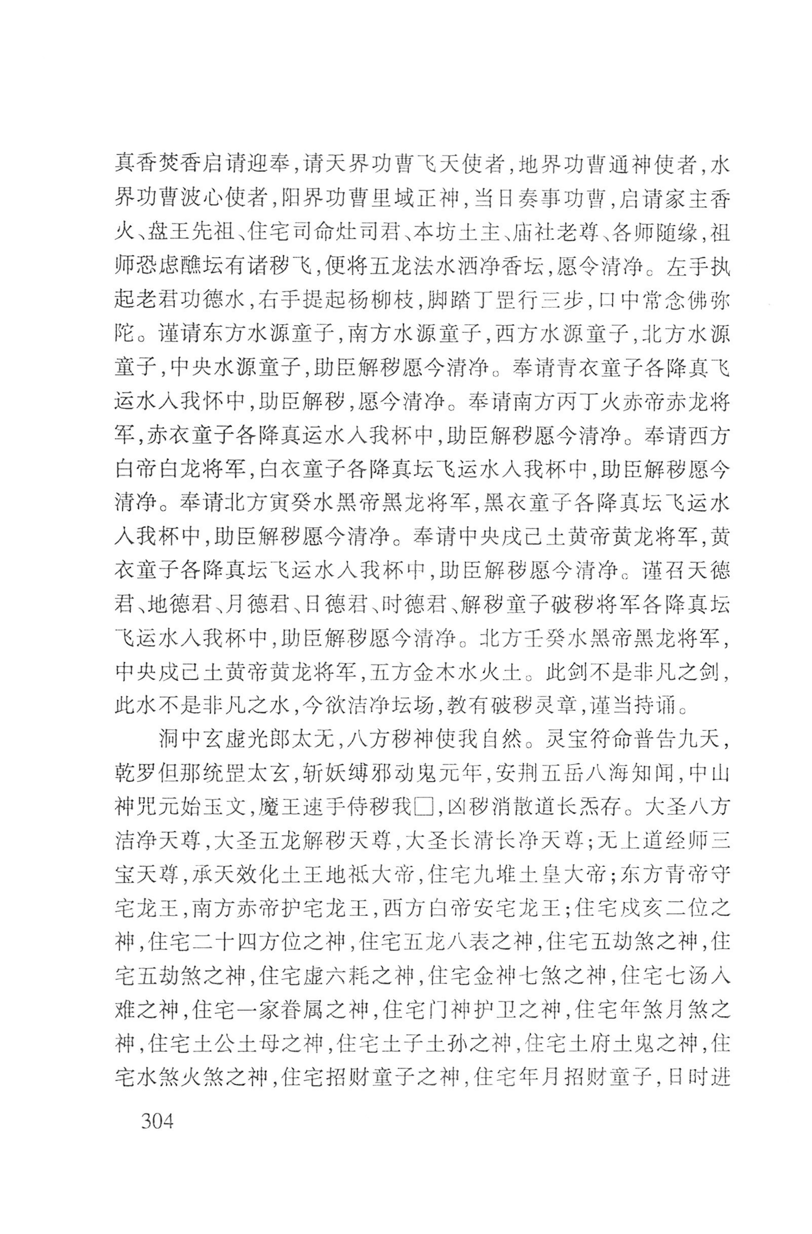瑶人经书_316.jpg