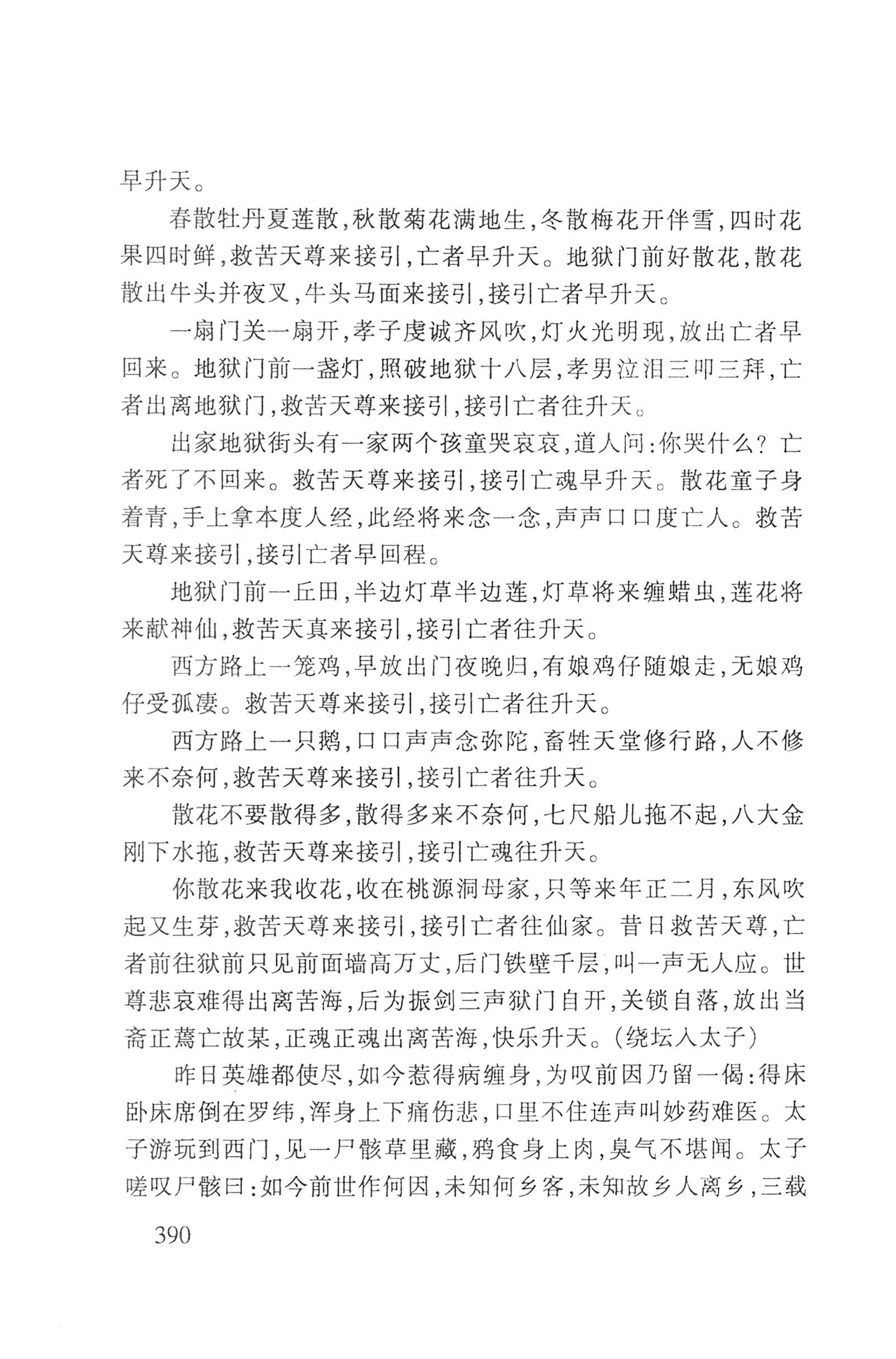瑶人经书_402.jpg