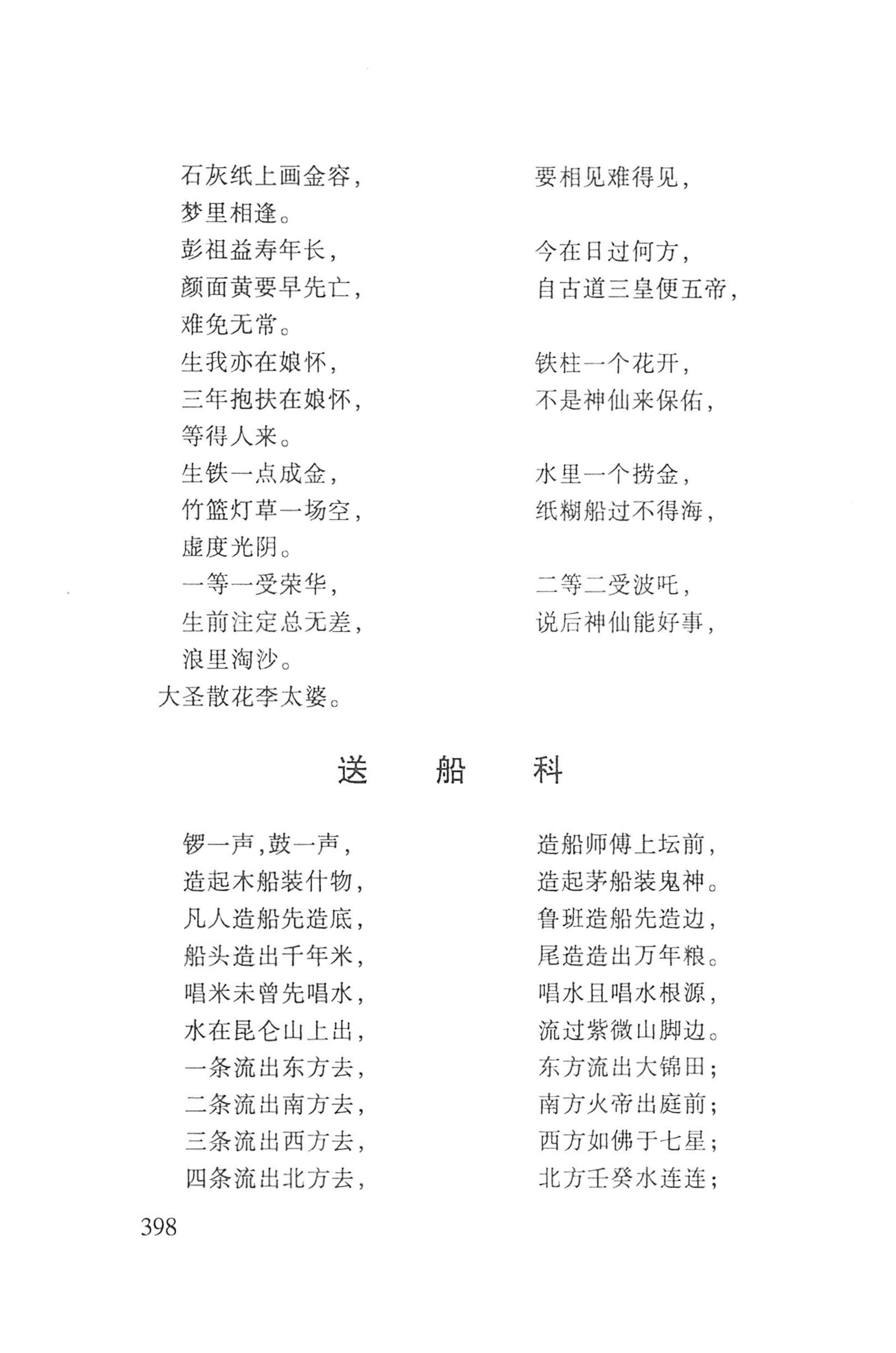 瑶人经书_410.jpg