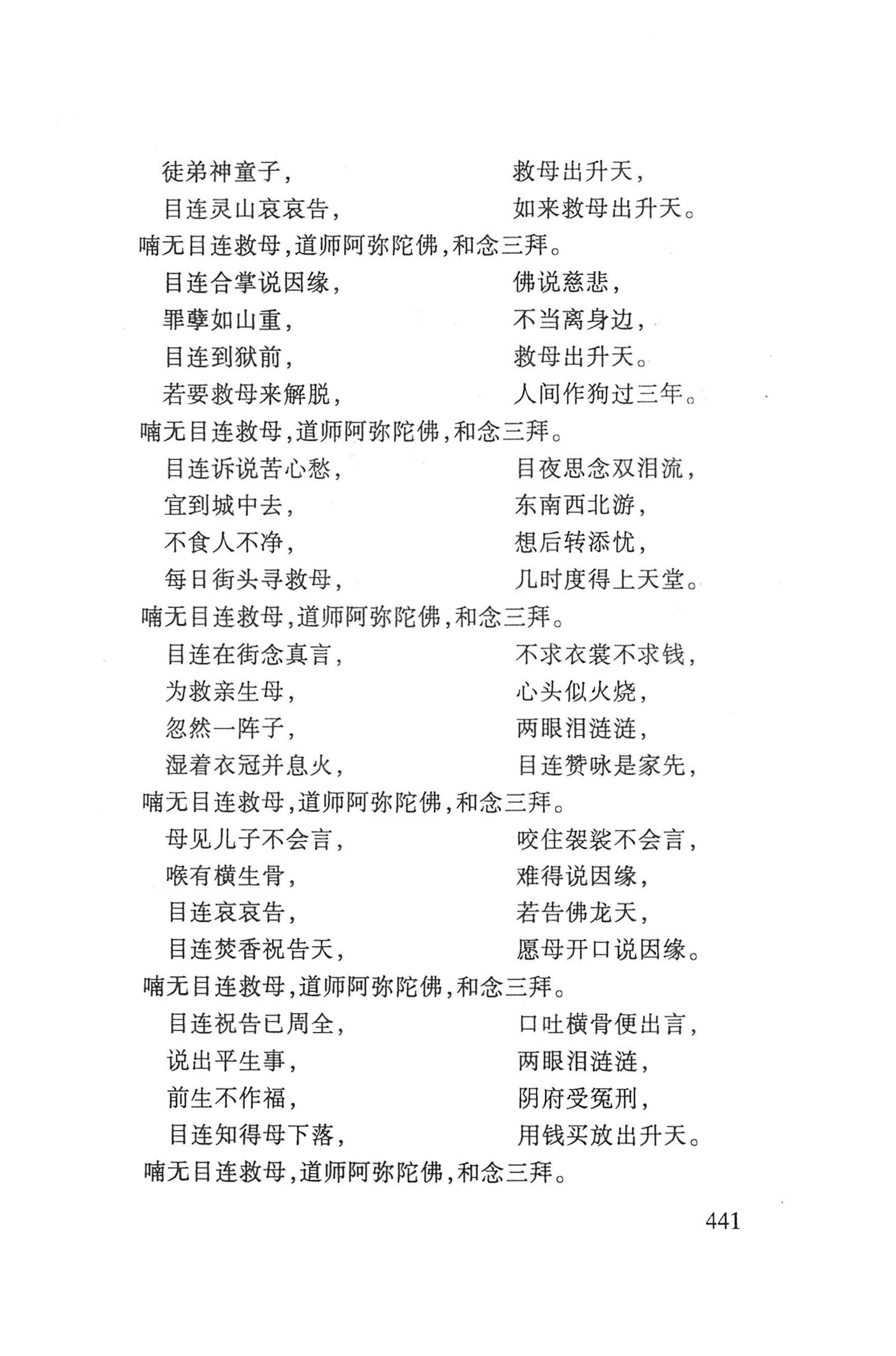 瑶人经书_453.jpg