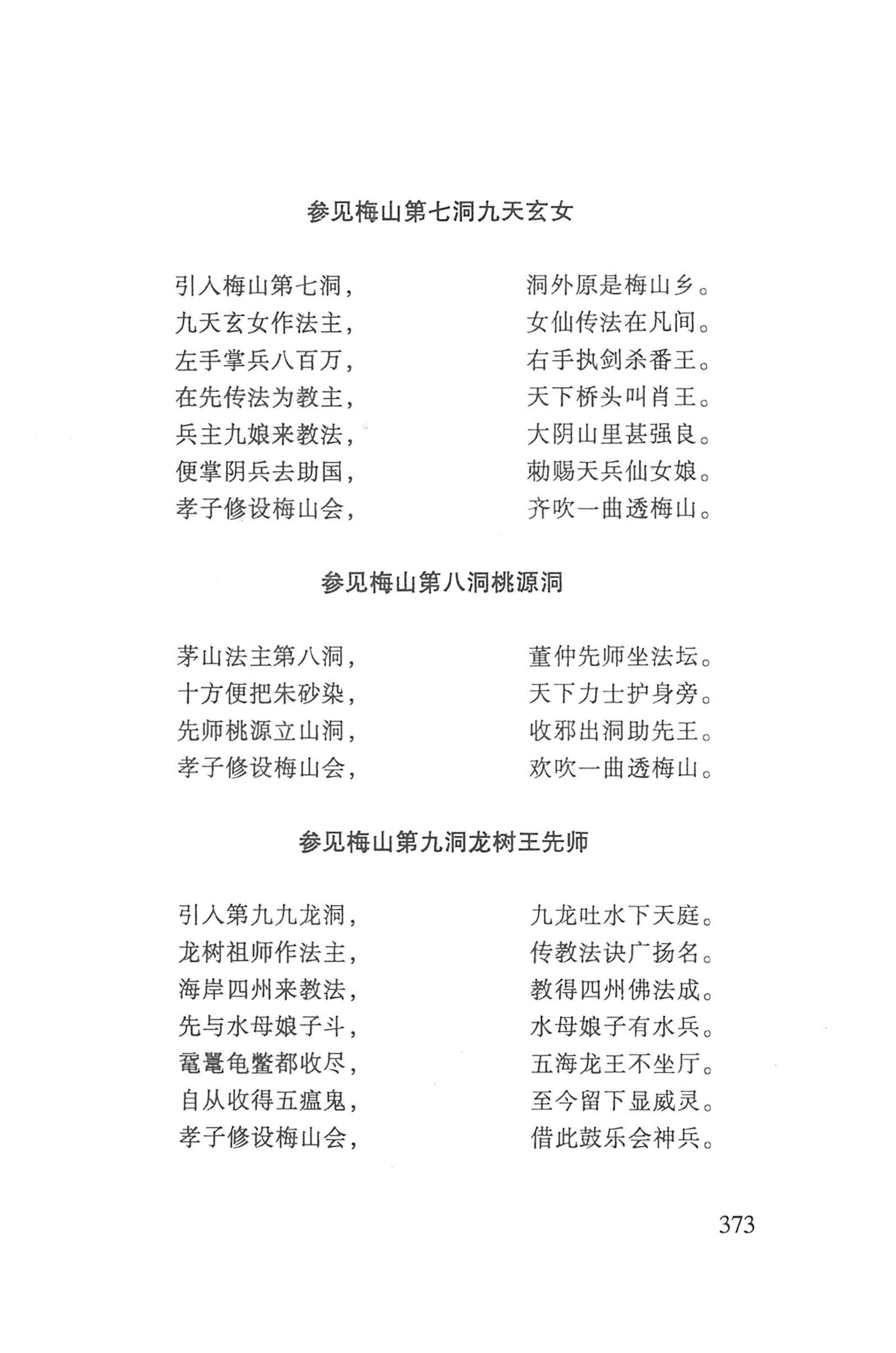 瑶人经书_385.jpg