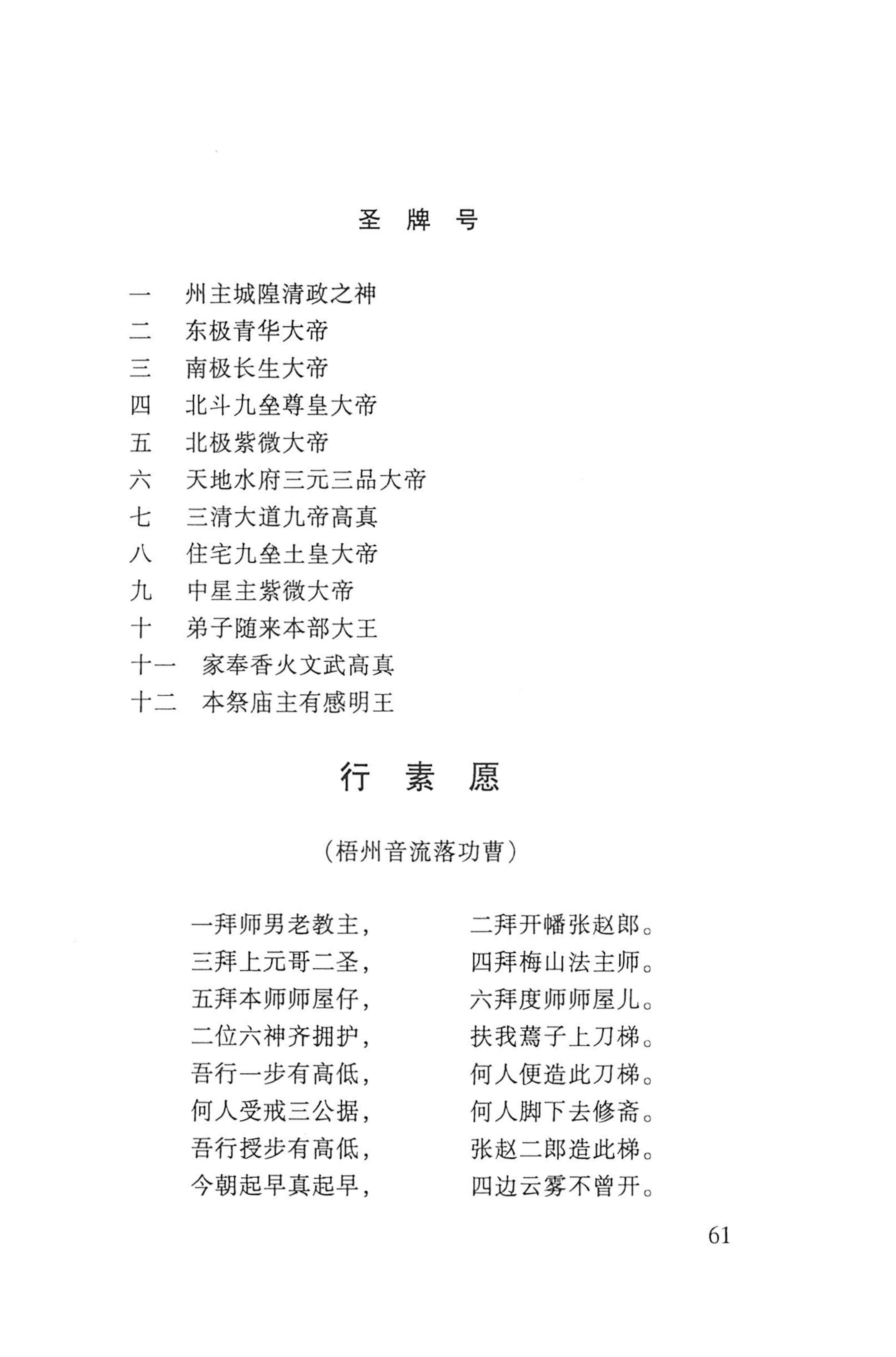 瑶人经书_73.jpg