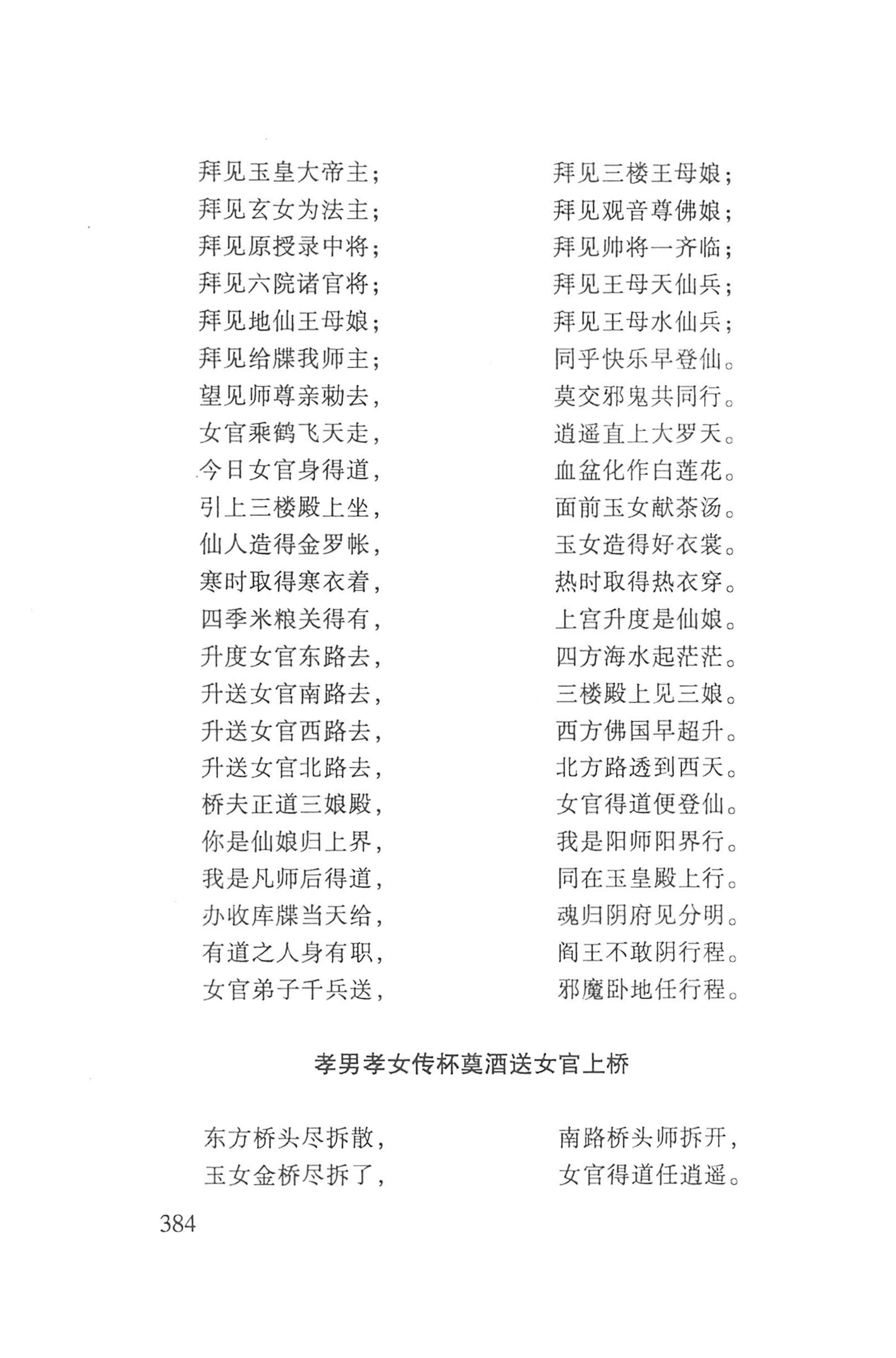 瑶人经书_396.jpg
