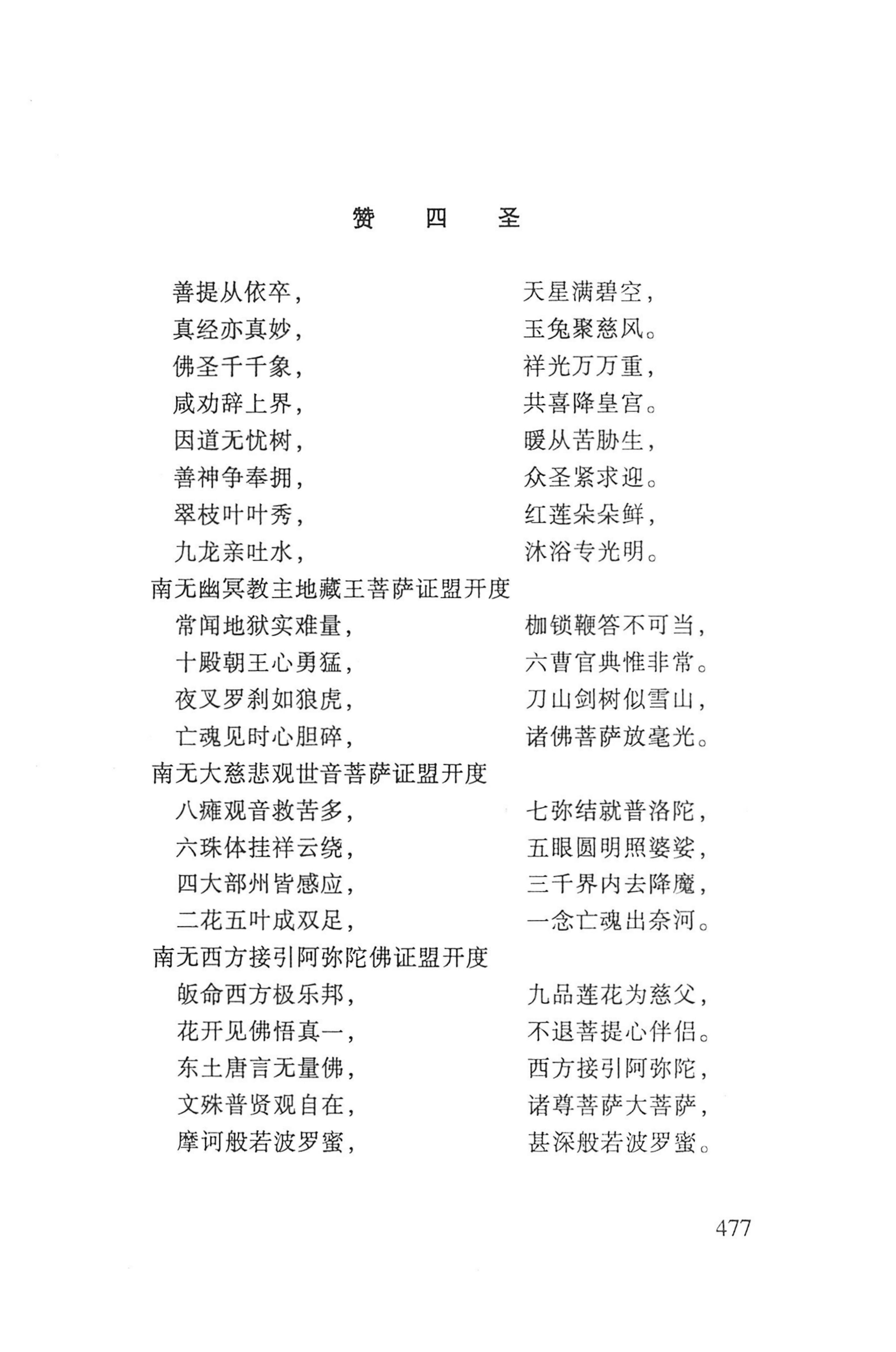 瑶人经书_489.jpg
